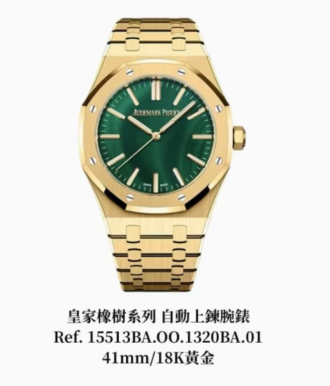 NO:879116,Unified APW-annual new product '41mm malachite face' Audemars Piguet malachite 41mmA new model 15513, gold malachite green dial has arrived!  !  !  Built-in 4309 integrated movement!  !  !  ,,audemars,gold19860909统一 APW-年度新品“41mm孔雀石面” 爱彼孔雀石41mmA新款15513,黄金孔雀绿表盘到货！！！ 内置4309一体机芯！！！,,audemars,gold,Watch