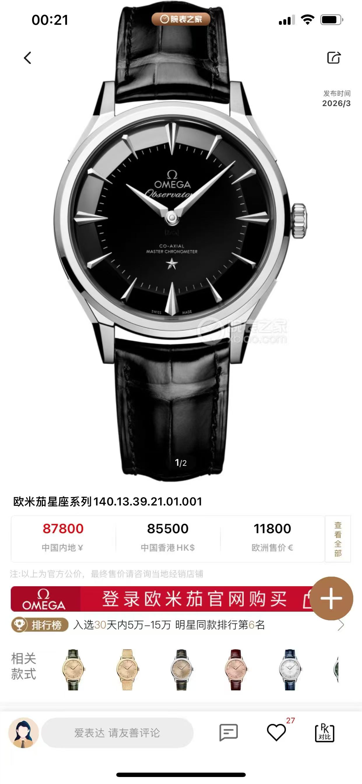 NO:879150,White gold KR Factory Omega OMEGA star series automatic mechanical men's watch .13.39.21.20.001 two-hand wear-resistant sapphire glass mirror provides comprehensive protection for this dazzling dial. Watch size 40 mm × 9 mm case 316 stainless steel case with Italian leather strap equipped with Omega 9015 imported movement, fully automatic mechanical men's, power reserve 48 hours, fashionable, elegant and stable  Yaru is simple and elegant!  ,,omega19860909白 金 KR Factory 欧米茄 OMEGA 星系列 自动机械男表 .13.39.21.20.001两针 耐磨损蓝宝石玻璃表镜 为此 耀目表盘提供周全保护. 腕表尺寸40毫米×9毫米表壳316 精钢表壳搭配意大利皮表带内部则搭载有欧米茄9015进口机芯,全自动机械型男,动力储备48小时,时尚优雅稳重 雅儒简洁大气！,,omega,Watch