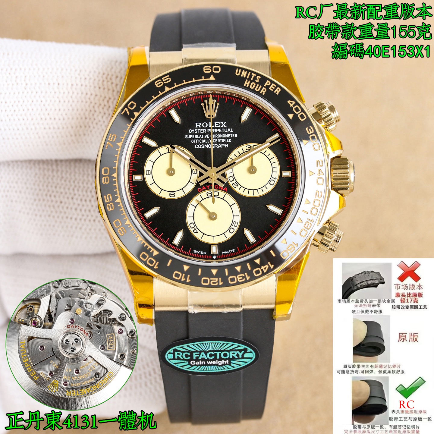 NO:896021,Shanghai Dandong Tape Shanghai Dandong 3350 RC factory new product, produced by RC factory, the absolute highest version, counterweight version, original weight!  Weighing more than 205 grams, the Rolex Daytona 4131 all-in-one machine (high-quality Super A version) Daytona series is the king of cost performance, and this time it is launched the most stable version on the market. Look for the code: RC factory watch steel band watch code, (thickness 11.9) The original version is the same, look for the latest label on the back cover of RC factory!  Comes with the best steel tape included!  New Daytona series!  The entire series has ushered in a new change, with the following changes: 1. The scale time scale has become slimmer. 2. The chronograph dial has become more elegant and slender. 3. A crown logo has been added at six o'clock. 4. A new metal outer ring has been added to the ceramic ring. 5. The new generation of lugs on the case has a stronger curve effect. 6. The movement has been upgraded from 4130 to 4131. RC has also made new breakthroughs in this new product research and development, and it is finally released perfectly!  Full of details, every spare part of this product is carefully reproduced to give back to watch friends with the most perfect quality as possible. 1. All colors of the dial are consistent with the original ones, with no color difference!  Each time scale is precision polished, chamfered and polished, and platinum electroplated to ensure it never fades!  The fonts on the disk are clear and distinct and full of three-dimensionality!  2. Custom-made fine steel strips from RC factory, top-notch drawing technology!  The tape is made of natural fluorine rubber tape, with built-in memory steel sheets, and the lug holes are also equipped with anti-breakage steel pipes. 3. The watch hands are made of high-end BUff factory hands, plus platinum fine plating, without burrs. The three small second hands and the large second hand are all pressed with solid needle shafts, and the needle caps are mushroom head-shaped. 4 The mouth of the authentic ceramic ring is filled with platinum plating using PVD technology. The font is consistent with the original version, and the overall quality of the original version is restored!  5. AU750 on the back of the lug. The metal stamp of the dog head mark is clearly visible. 6. For this selection, the Dandong 4131 movement is precisely because of its extremely stable performance and the power storage can reach a real 72 hours. Produced by the RC factory, full of sincerity and full of details, just to prevent fakes at a glance!  Watch friends are welcome to purchase and taste. Look for the latest label on the RC factory back cover, quality assurance. S1 exquisitely recommends men’s multi-functional mechanical watches, rolex, hats19860909上海 丹东 胶带上海 丹东3350 RC厂新品 ,RC厂出品,绝对最高版本,配重版本,原装重量！重量205多克,劳力士 ROLEX 迪通拿正4131一体机（精品超A版本）迪通拿系列 性价比之王,本次推出目前市场最稳定版本. 认准编码:RC厂腕表钢带款腕表编码,（厚度11.9） 原版一致,认准RC厂后盖最新标签！搭配最好的内含钢片胶带！ 新品迪通拿系列！整个系列迎来了全新的改变,具体有以下几点改变 1刻度时标变得更加纤细 2计时表盘更加优雅纤细 3 六点位增加皇冠标志 4陶瓷圈新增金属外圈 5表壳新一代表耳有更强的曲线效果 6机芯升级从4130升级为4131 RC在本次新品研发也有了新突破,终于完美出炉！细节满满,这次岀品精心复刻每一个零配件,尽可能以最完美的品质回馈表友们. 1.表盘所有颜色均与原版一致,无色差！每个时标刻度都精抛倒角打磨的基础上采用铂金电镀做到永久不退色！ 盘面字体清晰分明立体感十足！ 2. RC厂订制精钢钢带,顶级拉丝艺！胶带采用天然氟橡胶胶带,胶带内置记忆钢片,生耳孔也加装防断钢通. 3.表针采用BUff工厂高端表针,再加上铂金精镀,无毛刺,三枚小秒针和大秒针均按用实心针轴,针帽呈蘑菇头状. 4正品同款陶瓷圈圈口,通过PVD技术铂金电镀填充,字体与原版一致,整体还原了原版品质！ 5表耳背部AU750.狗头标金属钢印标识清晰可见. 6本次选择,丹东4131机芯正因为它的极其稳定性能,动力储能更能达到真正的72小时之久. RC厂出品,诚意满满,细节满满,只为杜绝一眼假！欢迎表友选购,品鉴.认准RC厂后盖最新标签,品质保证 S1精致推荐男士多功能机械腕表,,rolex,hats,Watch