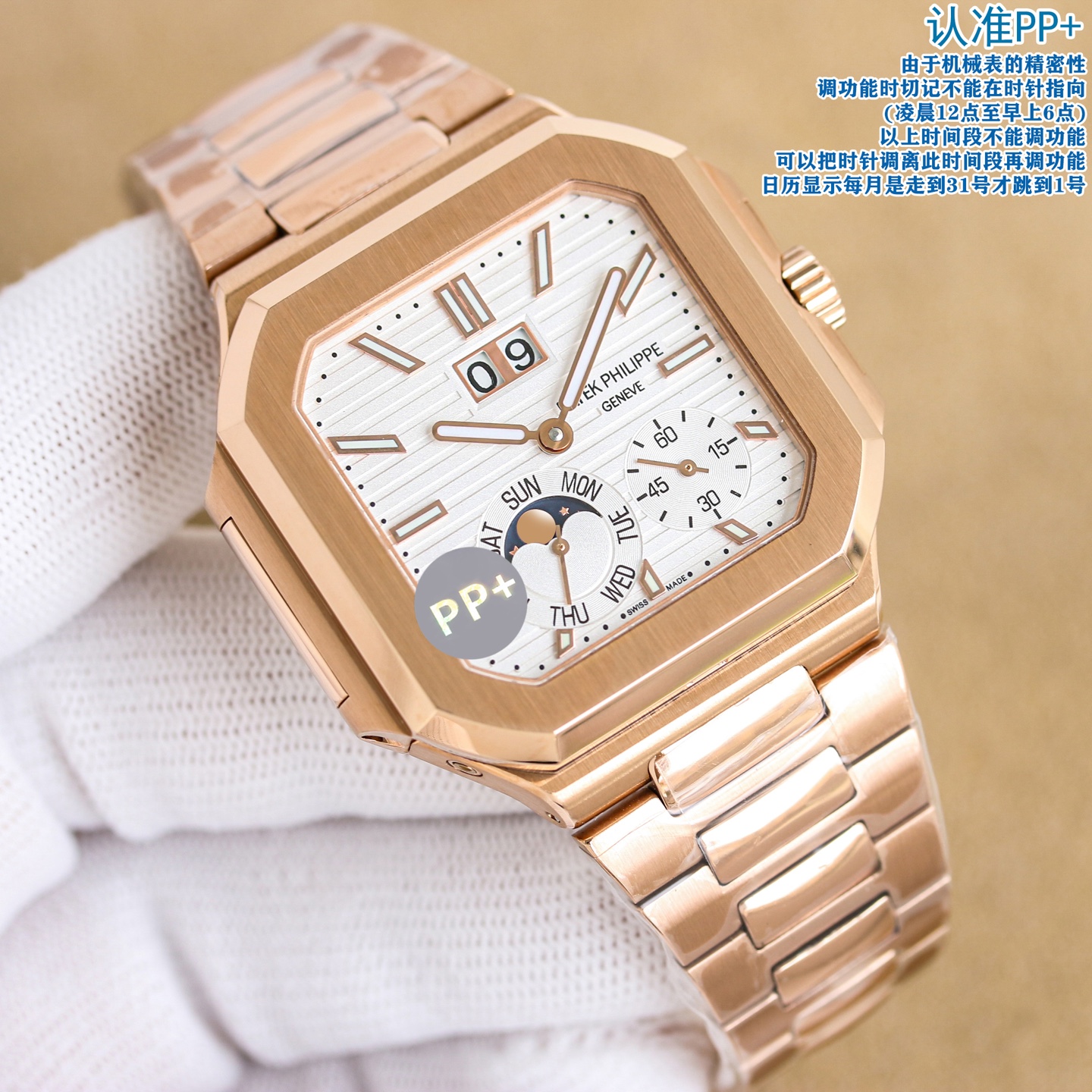 NO:923913,Unified PP+Factory 'New Work for the New Year - Free Pair of Tape' In 2026, Patek Philippe launches a new series of CUBITUS 5822-001 platinum watches, with instant jump oversized date, day of the week and moon phase display functions. This Cubitus bracelet and dial are both classic and fashionable, with a perfect balance of elegance and luxury.  Highlights and Features 1 Movement: Manual 240 Pearl Tuo movement and 240 automatic mechanical version with 2PP+ customized version available. Customized tape will be given when ordering the belt style. First come first served gift. Best luxury recommendation. 3 Steel belt: 316L customized ergonomic strap, new buckle style. Belt and tape styles are available in various colors. 4 Case: White shell electroplated platinum material, glossy color  It is more eye-catching. The size is 45mm and the thickness is only 11.8mm, which is close to the original. It is the diagonal length of the case (i.e. 10 o'clock to 4 o'clock). Because the case is approximately square, the width of the upper and lower sides will be less than this value, so the visual effect is not very great. (Adjust the calendar after adjusting it to 12 o'clock to avoid calendar jamming! It does not jump to the 1st until the 31st of each month)  Produced by PP+, keep improving, welcome to taste,,patek philippe,bracelet19860909统一 PP+Factory “开年新作-赠送胶带一副” 2026百达翡丽重磅推出新系列CUBITUS 5822-001铂金腕表,瞬跳超大日期,星期及月相显示功能. 这款Cubitus手链及表盘,既经典又时尚,优雅与高级感完美平衡. 亮点特色1机芯:手动240珍珠陀机芯和240自动机械两种版本可选择2PP+定制版本,皮带款式下单送定制胶带,先到先得送礼最佳奢华推荐3钢带:316L定制级人体工程学表带,新扣款式.皮带胶带款式多种颜色可选择4表壳:白壳电镀铂金材质,色泽光感更加亮眼,尺寸45mm毫米厚度仅11.8mm接近原装,为表壳对角线长度(即10点位至4点位),因为表壳近似于方形,上下边的宽度会小于这一数值,所以视觉效果并不是很大.（调日历一定要调到12点后才调整日历,避免卡历！每月是走到31号才跳到1号） PP+出品 精益求精 欢迎品鉴,,patek philippe,bracelet,Watch