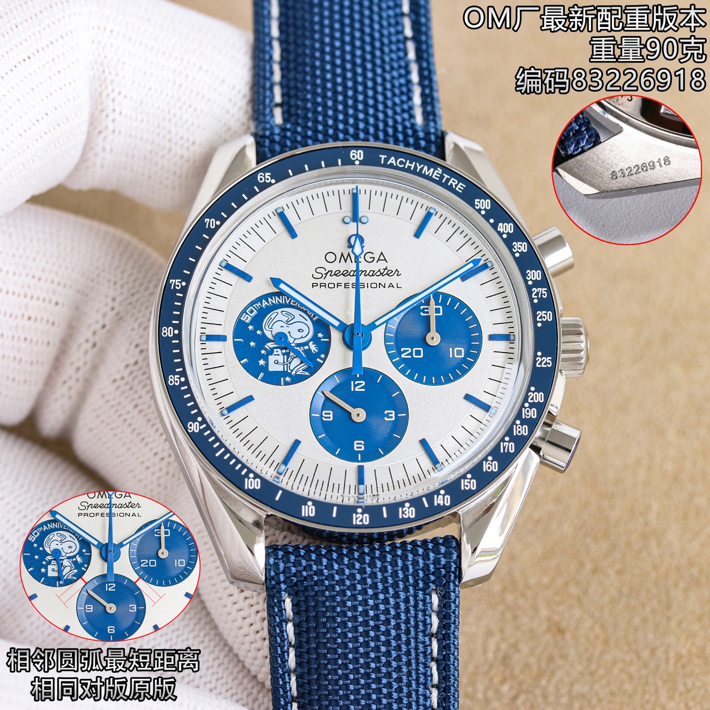 NO:923957,Produced by the unified OM factory, new product, the highest version, the latest upgraded version of the Omega Speedmaster Snoopy 50th anniversary commemorative model/42mm/3861 machine/dual strap, Snoopy real spaceship, the highest upgraded version, matched version, three eyes away from the version, three eyes away from the original version! It is consistent with the original version, look for the original button, the button has a striped design, the only matched button, look for the latest shipping packaging of the OM factory.  Consistent with the original version, high quality, high character ratio,,,omega19860909统一 OM厂出品,新品,最高版本,最新升级版欧米茄超霸史努比 50周年纪念款/42mm/3861机/双表带,史努比真飞船,升级得最高版本,对版版本,三个眼睛距离对版,3个眼睛距离原版一致!原版一致,认准原版扣子,扣子有条纹设计,唯一对版扣子,认准OM厂最新出货包装. 原版一致,高品质,高性格比,,,omega,Watch