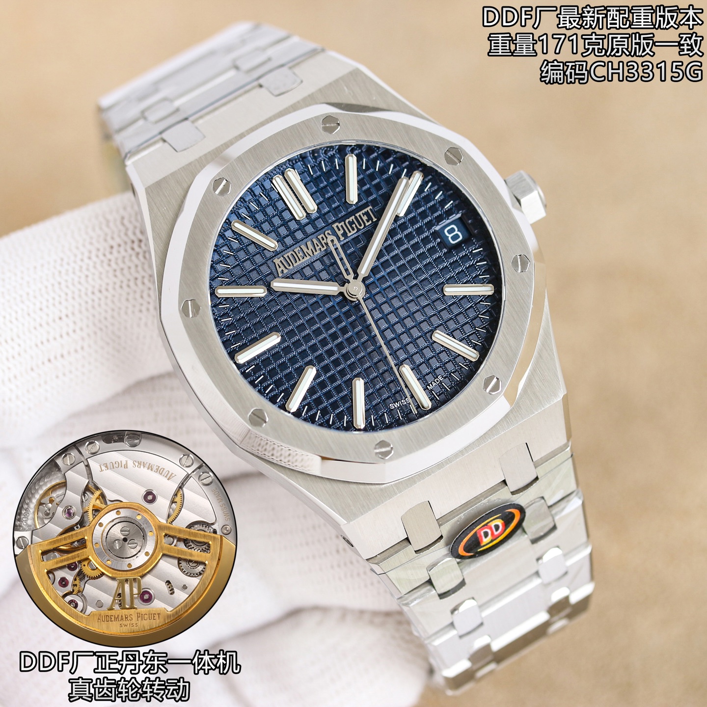 NO:942991,Unified DDF Audemars Piguet 15510 15500 Royal Oak is a masterpiece handed down from generation to generation by master Zunda, which condenses exquisite craftsmanship and is exquisite.  The ghost and ax show the royal fashion charm. [1] Dandong Factory 4302 guide column movement is 4.9mm thick. All accessories are interchangeable with the original 1-1 replica. Dandong Factory 4302 all-in-one balance wheel device movement is more stable and accurate, and the finely engraved characters all have the same appearance. [2] The hour and minute hands of the dial are slightly thinner, and the 15510 second is larger than 1  5500 long and 0.5mm wide at the head, [3] Dial logo 1-1 is finely engraved with each character following the original version, A character with long legs and E character with a middle bevel on a thin horizontal line [4] Dial shading enlargement grid is uniform and three-dimensional, wafer square embossed lines are obviously consistent with the original version [5] Dial calendar window 4-axis laser engraving, upper three-dimensional square shape  The lower bevel is flat and clean [6] The 6-corner holes of the bezel have precise three-dimensional holes, and the imported ultra-high-gloss screws are three-dimensional and clean and super bright, and the screws fit perfectly [7] The sand lines in the dead corner of the case are obviously consistent, and the octagonal line at the bottom of the case ring is three-dimensional and coherent, and the size is accurate. [8] The strap is coherent and smooth from thick to thin, with no big or small edges, the strap is more supple and does not scratch the hand, and the light sand lines are  Upright and straight, the screws are neat and super bright and will not be perforated [9] The shell ring has the same sanding texture without breaking or thickness, the light position is super bright, the sand texture is more delicate, the hole position and the screws are smooth and precise, and there is no deviation. All accessories are interchangeable with the original version. [10] The weight of the thallium plate is the same as the original version, more power, no chain breakage, the AP font is more rounded, and the logo1-1 is exquisitely carved.  Check the code on the back cover, CH3315G DDF original quality, boutique tasting [coffee], audemars19860909统一 DDF爱彼15510 15500皇家橡树尊达大师传世之作,浓缩精湛工艺 精美绝伦 鬼斧神尽显皇家时尚魅力,【1】丹东厂4302导柱机芯4.9mm厚度,所有配件与原版1-1复刻可互换丹东厂4302一体机摆轮装置机芯更稳定更精准,精雕刻字所有外观一致.【2】对版表针时针分针偏细,15510大秒比15500长0.5mm头部宽,【3】表盘logo1-1精雕雕刻每个字跟足原版,A字带长脚E字中间斜角在细横线【4】表盘底纹放大网格均匀立体,威化方格压纹线条明显与原版一致【5】表盘日历窗口4轴激光精雕而成上方立体方正 下方斜面平整干净【6】表圈6角孔位立体孔位线条精准,进口超高光螺丝立体整洁超光亮,螺丝严丝合缝【7】表壳猪嘴死角位砂纹线条明显一致,壳圈底八角线线条立体明显连贯,尺寸精准,【8】表带由厚到薄每一粒都连贯流畅不会大小粒或大小边,表带更柔顺不刮手,光位砂位线条笔直立体,螺丝整洁超光亮不会穿孔【9】壳圈带拉砂砂纹一致不会断纹不会粗细,光位超光亮,砂纹更细腻,孔位与螺丝顺畅精准严丝合缝无偏差,所有配件均可与原版互换,【10】铊片重量与原版一致重量,动力更足,不会断链,AP字体更圆润,logo1-1精雕雕刻而成精美绝伦 认准后盖编码,CH3315G DDF原版品质 精品品鉴[咖啡],,audemars,Watch