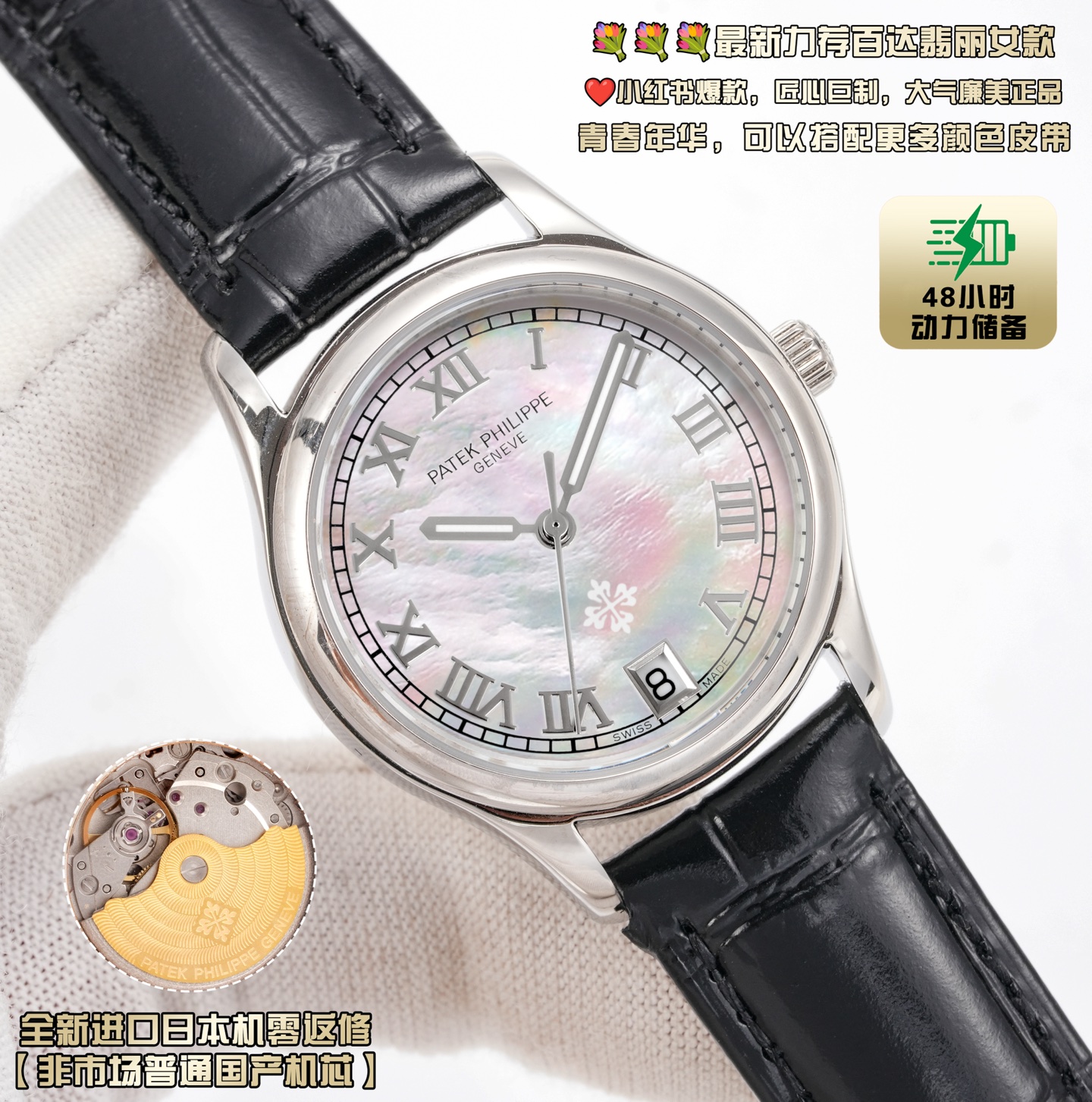 NO:943050,Platinum, the latest highly recommended Patek Philippe women's model, Xiaohongshu hot model, women's watch, youthful years, can be matched with more color belts. Mirrored sapphire crystal glass - scratch-resistant. Made of 316 stainless steel case. Power reserve 48 hours. Water-resistant depth meter. Size 33. Brand new imported Japanese machine with zero repair. Strap Italian cowhide. Original automatic buckle.  The best ladies watch, the real standard for rich women, is a representative work of high-end watches. The reputation of nobility is reflected in the details. It reveals the nobleness of women, great taste, great craftsmanship, grandeur and beauty. Authentic [rose] [rose] [rose],, patek philippe, cowhide19860909白 金 最新力荐百达翡丽女款,小红书爆款,女装腕表,青春年华,可以搭配更多颜色皮带 镜面蓝宝石水晶玻璃-防刮 材质采用316精钢表壳 动力储存48小时 防水深度米 尺寸33 机芯全新进口日本机零返修 表带意大利牛皮. 扣原装自动扣 最佳女士腕表真正的富家女标配,为高端腕表的代表之作,尊贵彰显之美誉细节之处透露女士高贵,品味十分,匠心巨制,大气廉美正品[玫瑰][玫瑰][玫瑰],,patek philippe,cowhide,Watch