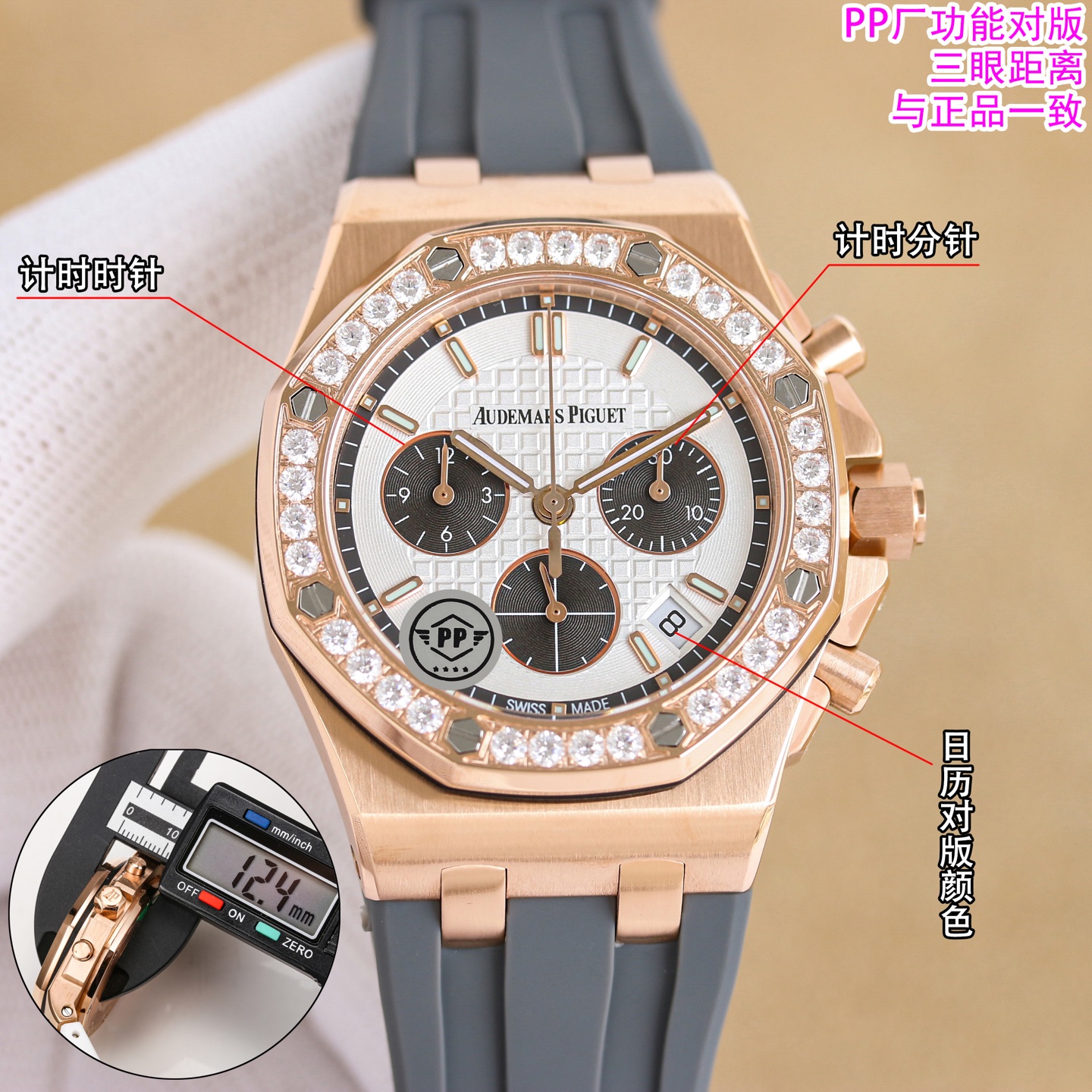 NO:943108,Unified PP factory Audemars Piguet Royal Oak Offshore 26231st series Audemars Piguet women's watch ceiling masterpiece!  Women's 37mm model is the same as that of celebrity Wang Ziwen!  The most popular women’s watch on the Internet!  The thickness is 12.4mm and the functions are the same as the original version, audemars19860909统一 PP厂爱彼皇家橡树离岸型26231st系列 爱彼女表天花板之作！ 女款37mm明星王子文同款！全网最火女表！ 厚度12.4mm 功能字面均跟原版一致,,audemars,Watch