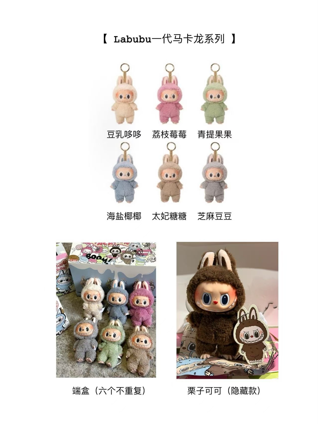 💰35 代发 有量输出选手私聊底价
泡泡玛特拉布布labubu第一代1.0版本 
主推‼️品相很好
市面顶级版👑再也不用挤实体店了😝
也不用开盲盒 喜欢的直接拿下
