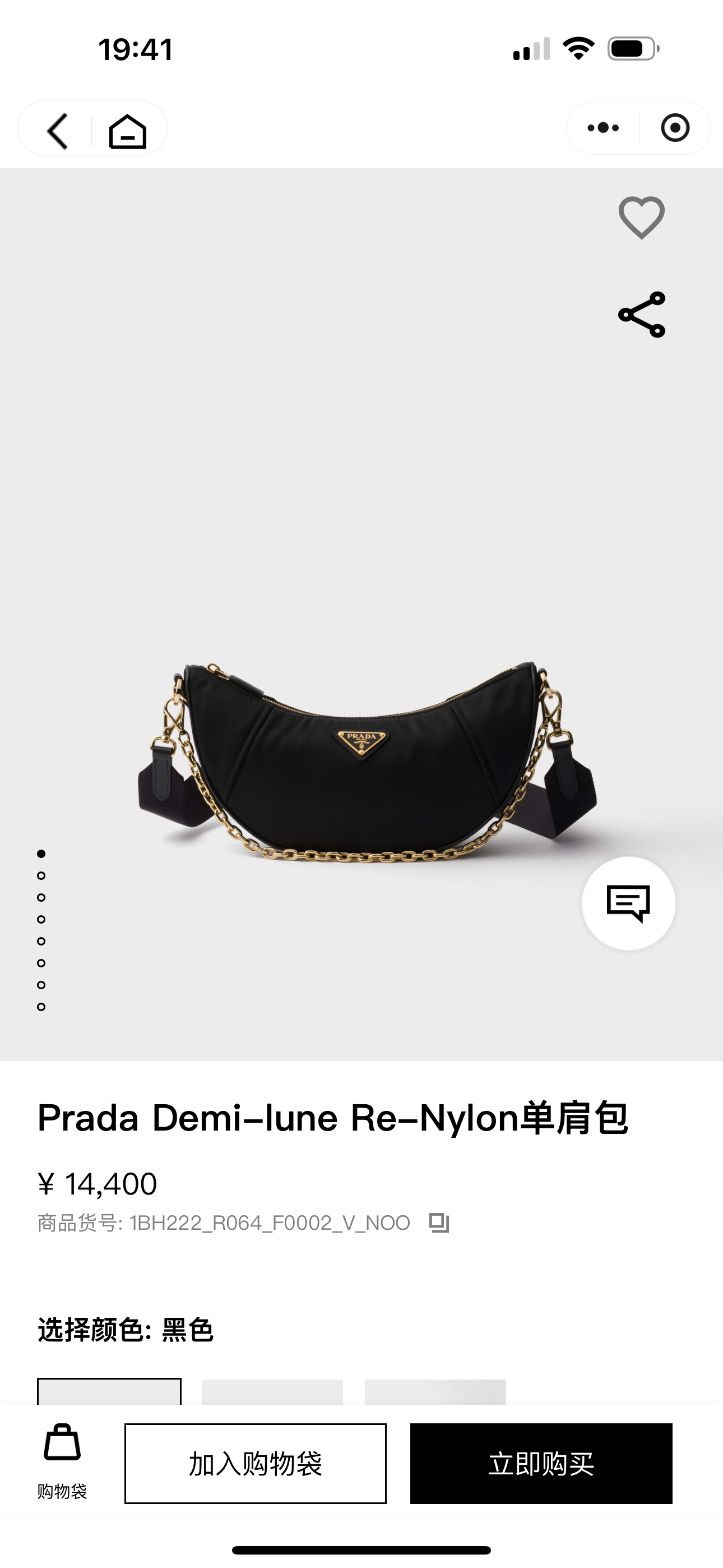 Prada Official website picture details