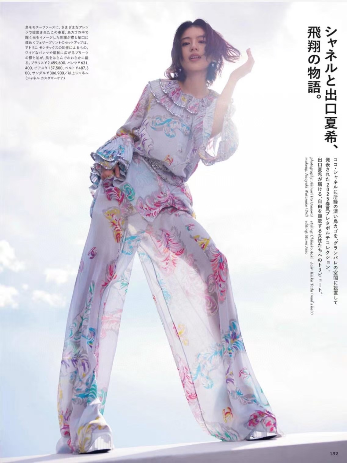 [Chanel Women