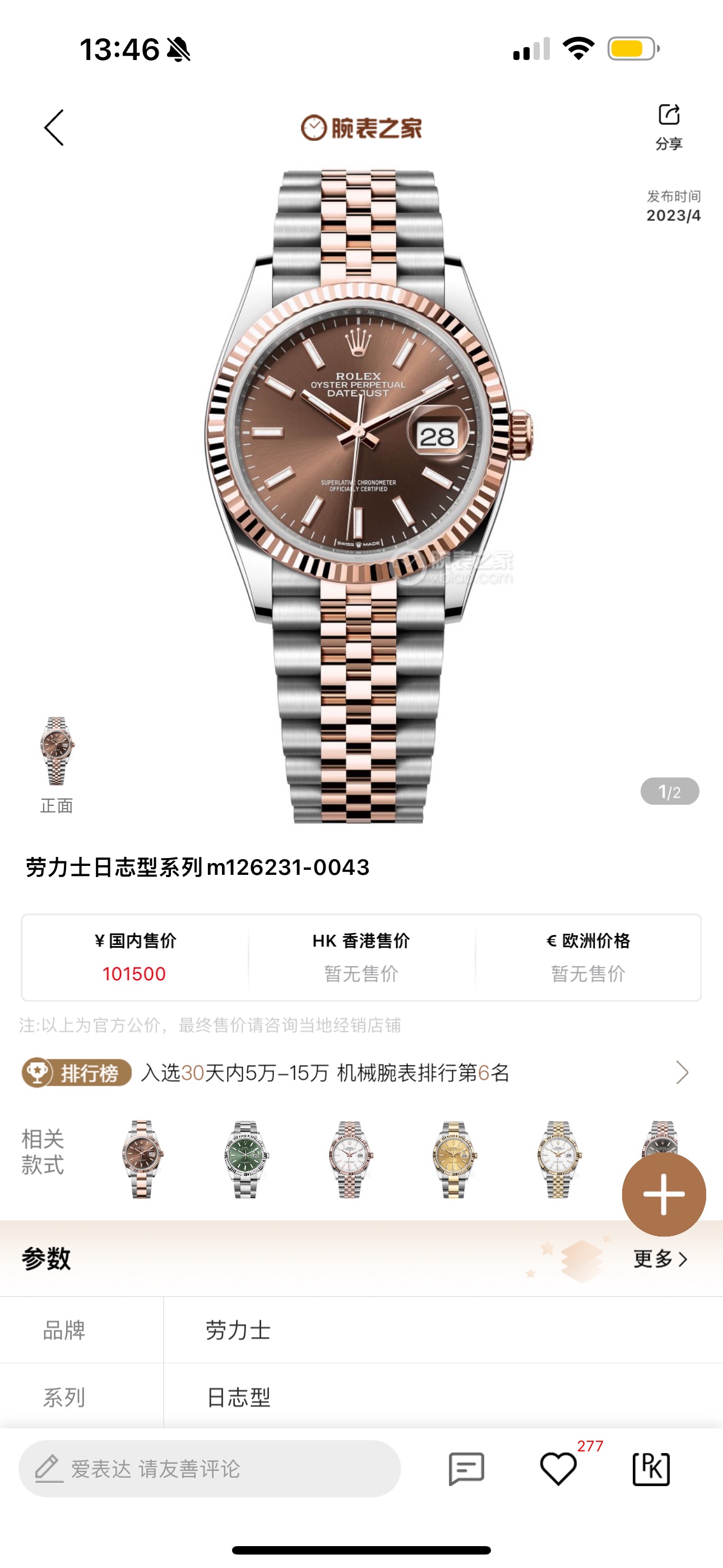 NO:144139,Good and better, serious... A  Factory / Yichang Factory's new Rolex Rolex Oyster 36mm log type 126234 series watches, arrived. Original mold opening, one to one, components are copied one by one according to the original, and accessories can be exchanged with the original. One card, one code for one [can be selected for self-selected matching] (aperture, tooth ring, Swarovski diamond ring) [strip can be selected for matching] (1) Commemorative type Five-grid chain link (5 bead belt) (2) Oyster bracelet Three-grid chain link (3 bead plate belt) Cuff type Oyster discount with 5mm chain link extension system. Solid steel material! [Case] ​​Size 36mm, integrated mid-layer case, screw-in bottom cover and winding crown; screw-in structure double-lock double waterproof system, screw-in to the case, making it more waterproof. [Mirror] Use sapphire anti-scratch blue crystal, small window convex lens enlarged calendar blue film. [Dial] Each color adjusts the color one by one to achieve zero color difference, polishes the font nails, top Swiss super strong ice blue luminous, delicate shading, color pairing; original calendar font, original pointer and second hand axis are consistent. [Movement] Use the most stable Dandong movement as the basis, modify the synchronous original movement integrated movement. Synchronous quick-adjust instant jump calendar function. The original calendar font (1/31 date) is in the middle, integrated, and there will be no card calendar situation. [Color] [Color] A  factory also provides [pure imported new Swiss SW -Movement configuration selection], its performance is as excellent as the original, accurate and lasting, better and more stable, achieving true almost zero repairs! [Quality Control] A  Factory Quality Control QC for all watches, as well as waterproof and dust-free QC, so that buyers and sellers can worry-free. [Victory] [Victory] The cover promotion only provides some best-selling models as reference choices. A  Factory (Post-introduction keyword search Yi Factory) is convenient for searching! ,stuart weitzman,swarovski,rolex19860909好而更好,认认真真..... A  Factory / 易厂 Factory新品劳力士Rolex蚝式36mm日志型126234一系列腕表 ,到货. 原装开模,一比一制作,组件都按照原装逐一复制,配件均可与原装互换. 一表一卡一码 【可自选择搭配】（光圈 、牙圈 、施华洛世奇钻圈）【表带可选择搭配】（1）纪念型 五格链节（5珠带）（2）蚝式表链 三格链节（3珠板带） 表扣类型 蚝式摺扣配5毫米调链节伸展系统.实心精钢材质！【表壳】尺寸36mm ,一体成型中层表壳,旋入式底盖及上链表冠； 旋入式结构双扣锁双重防水系统,旋紧于表壳,使得更加防水.【镜面】采用蓝宝石防刮损蓝水晶,小窗凸透镜放大日历镀蓝膜.【表盘】各色泽逐个调节色泽实现零色差区别,打磨字钉,顶级瑞士超强冰蓝色夜光,底纹细腻,颜色对版; 原版日历字体,原版指针及秒针轴一致.【机芯】采用最稳定的丹东机芯为基础,改装同步原版机芯一体机芯.同步快调瞬跳日历功能.原版日历字体（1/31日期）个个正中,一体成型,不会出现卡日历状况. [色][色] A 工厂同时也提供【纯进口全新瑞士SW -机芯配置选择】,其性能同步原装一样出色,精准恒久,更佳稳稳妥妥,实现真正几乎零返修！【品控】A  Factory品控所有腕表时差测试QC ,及防水无尘QC,让买家与卖家都能后顾无忧. [胜利][胜利]封面宣传只提供部分畅销的型号作为参考选择,专柜有的型号都有的 A  Factory（ 后期文字介绍关键词搜索 易厂） 方便搜索！,,stuart weitzman,swarovski,rolex,Watch