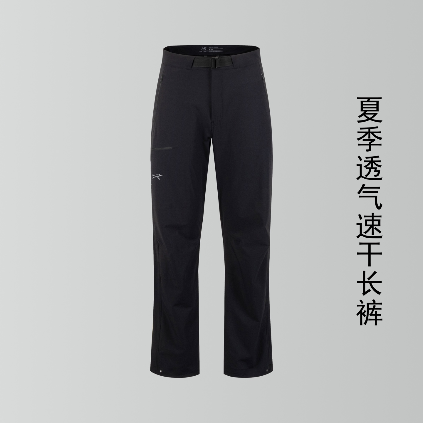 Gamma LT Leisure Pants: Versatile, Weatherproof, Durable Fabric, Removable Pockets for Travelers and Climbers