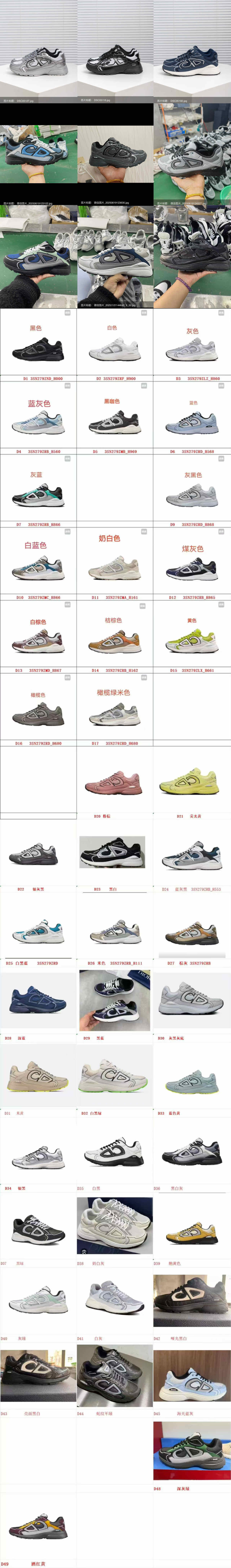 ❗Dior迪奥系列❗ B25💰120。（39-45） B27💰110。（39-45） B30💰100。（39-45） B31💰125。（39-45） 石头岛💰130。（39-45） 帆布印花低帮💰90。（36-40） B28💰180。（37-45） 迪奥Snow💰160。（39-45） ❗均无半码❗ Ps：以上价位均为安福放店价，外单私聊🤝🏻