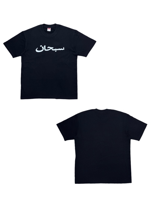 Supreme SS23 Arabic Logo Tee - Unisex Cotton Short Sleeve T-Shirt