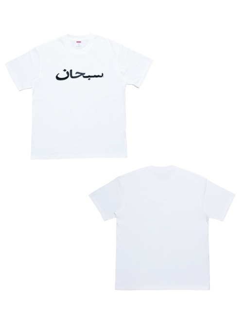 Supreme SS23 Arabic Logo Tee - Unisex Cotton Short Sleeve T-Shirt 1 Supreme SS23 Arabic Logo Tee - Unisex Cotton Short Sleeve T-Shirt
