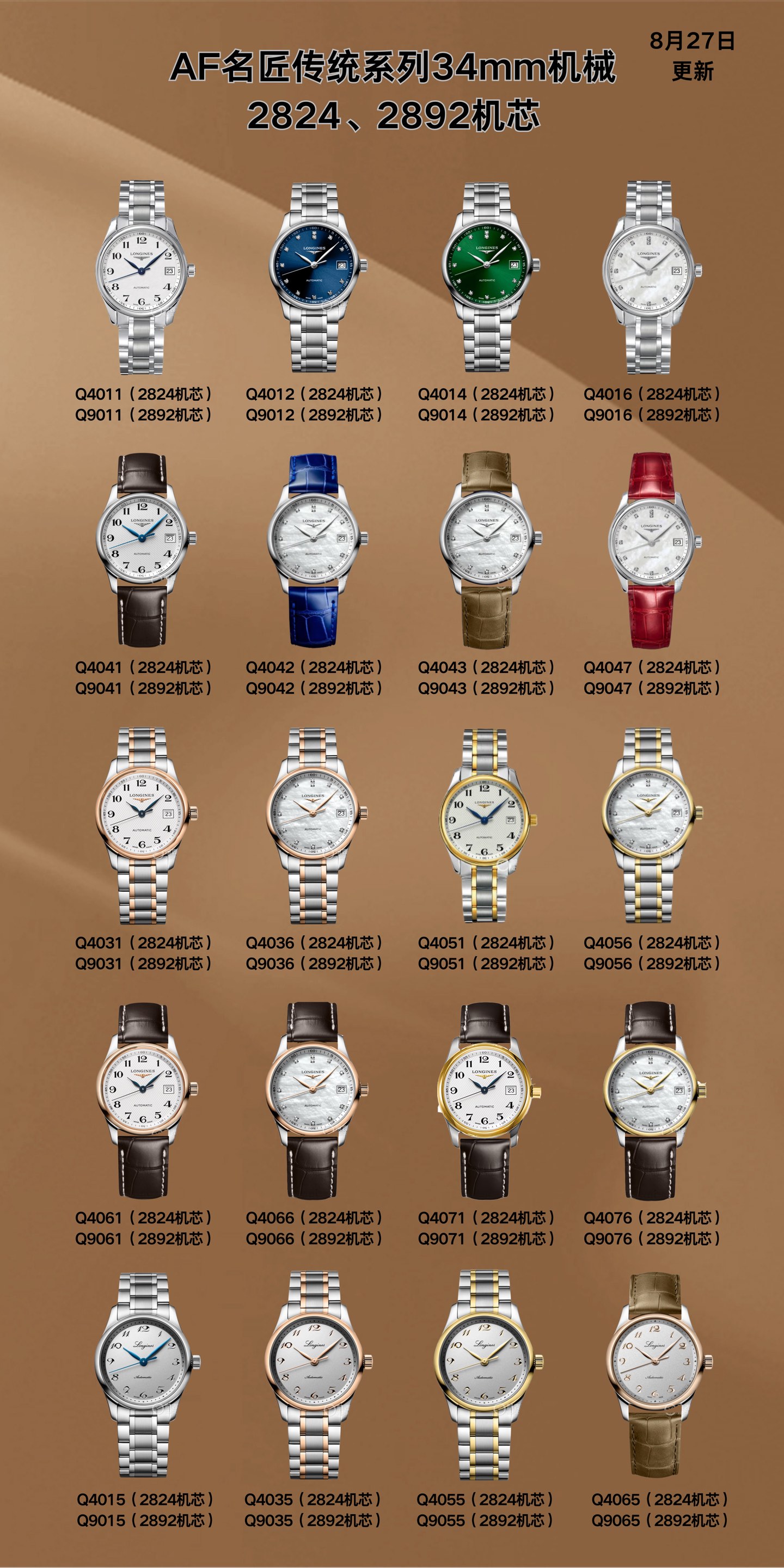 NO:715020,[Celebrate][Celebrate][Celebrate]Complete pictures AF famous craftsman traditional series 34mm, 40mm and 42mm machinery. AF American tank large machinery. AF American tank medium quartz. AF American tank small quartz.,19860909[庆祝][庆祝][庆祝]全集图 AF名匠传统系列34mm,40mm和42mm机械. AF美国坦克大号机械. AF美国坦克中号石英. AF美国坦克小号石英.,,Watch