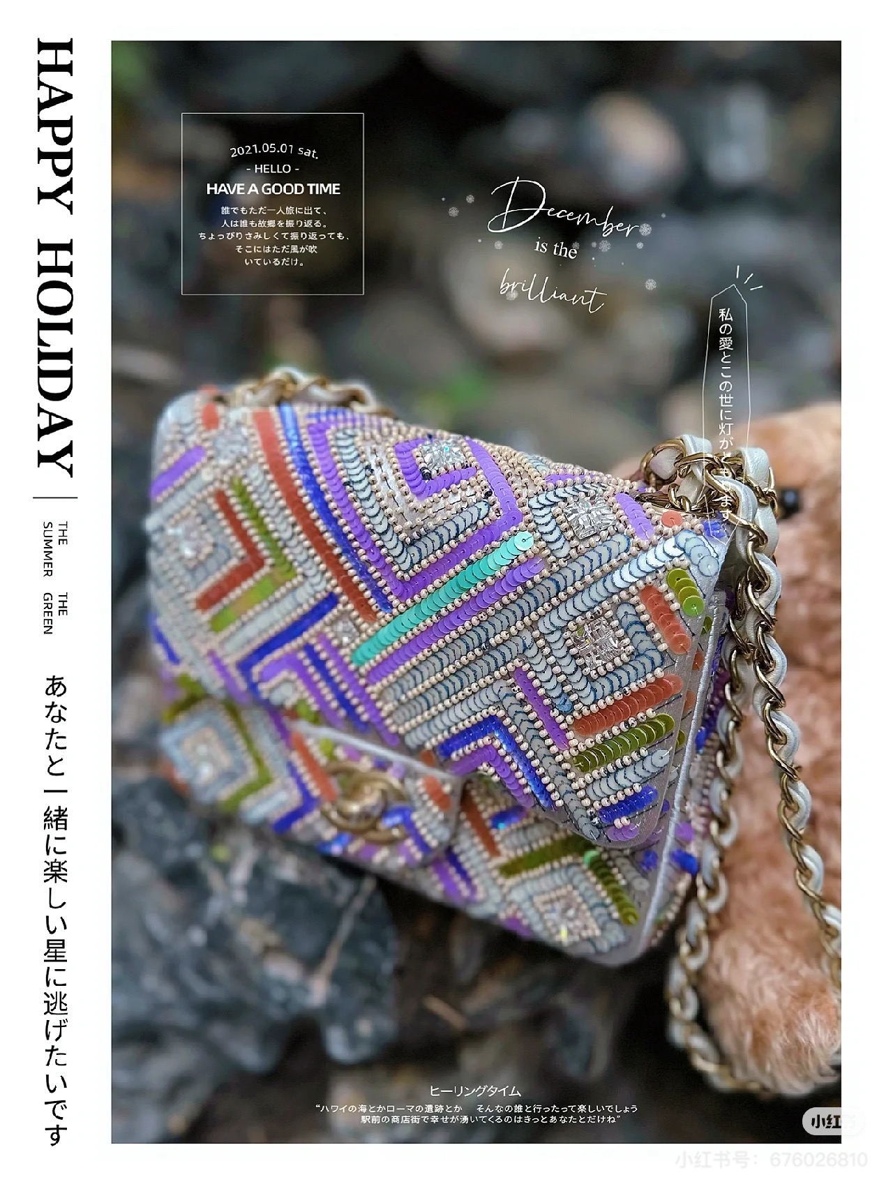 Chanel Classic Flap Bag: Multicolor, Sequin Embellished, Chain Strap 8 i1757929421600 7566 0 7