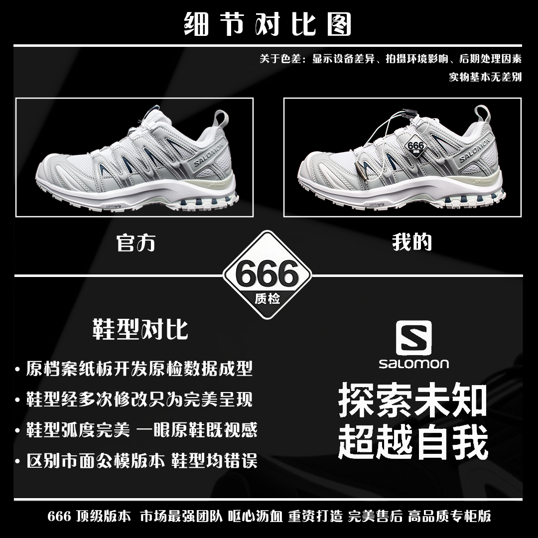 细节对比图 【正品】 VS 【666版本】 【666版本】SALOMON 萨洛蒙 XA PRO 3D 户外运动 网布减震防滑透气 低帮跑步鞋 男女同款 白灰色 475777 全新品质 巅峰之作 所有配色均购物原版拆解1：1开发 原材料打造 非市场公版便宜货 私模大底 清洁度比市场所有版本都高 全套原纸板楦头开发 原厂网布配套 确保原汁原味 完美呈现版型 原档数据独家私模五层组合大底 男女鞋同步官方开发至46 原装Ortholite轻量化鞋垫 中底布带钢印编号 原厂TPU锁扣 进口港宝加持 后跟自然饱满 还原公司包裹性 鞋面采用SENSIFT贴合技术 全方位贴合包裹脚型 鞋跟部鞋底牵引设计 提供强大的抓地性能 更适应野外崎岖不平的道路 其3D ADVANCED CHASSIS底盘 材料轻量大化 钉齿设计更具稳定性 防护性 鞋底易磨损区运用CONTAGRIP高耐磨材料 应对城市硬质路面长距离跑考验 尺码：36 36.5 37.5 38 38.5 39 40 40.5 41 42 42.5 43 44 45 46-选品中心