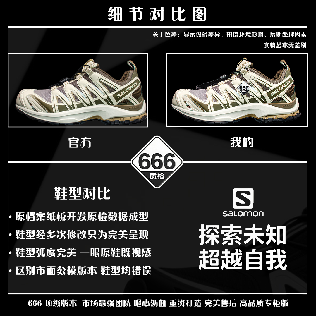 细节对比图 【666版本】SALOMON 萨洛蒙 XA PRO 3D 户外运动 网布减震防滑透气 低帮跑步鞋 男女同款 石灰色 478848 全新品质 巅峰之作 所有配色均购物原版拆解1：1开发 原材料打造 非市场公版便宜货 私模大底 清洁度比市场所有版本都高 全套原纸板楦头开发 原厂网布配套 确保原汁原味 完美呈现版型 原档数据独家私模五层组合大底 男女鞋同步官方开发至46 原装Ortholite轻量化鞋垫 中底布带钢印编号 原厂TPU锁扣 进口港宝加持 后跟自然饱满 还原公司包裹性 鞋面采用SENSIFT贴合技术 全方位贴合包裹脚型 鞋跟部鞋底牵引设计 提供强大的抓地性能 更适应野外崎岖不平的道路 其3D ADVANCED CHASSIS底盘 材料轻量大化 钉齿设计更具稳定性 防护性 鞋底易磨损区运用CONTAGRIP高耐磨材料 应对城市硬质路面长距离跑考验 尺码：36 36.5 37.5 38 38.5 39 40 40.5 41 42 42.5 43 44 45 46-选品中心