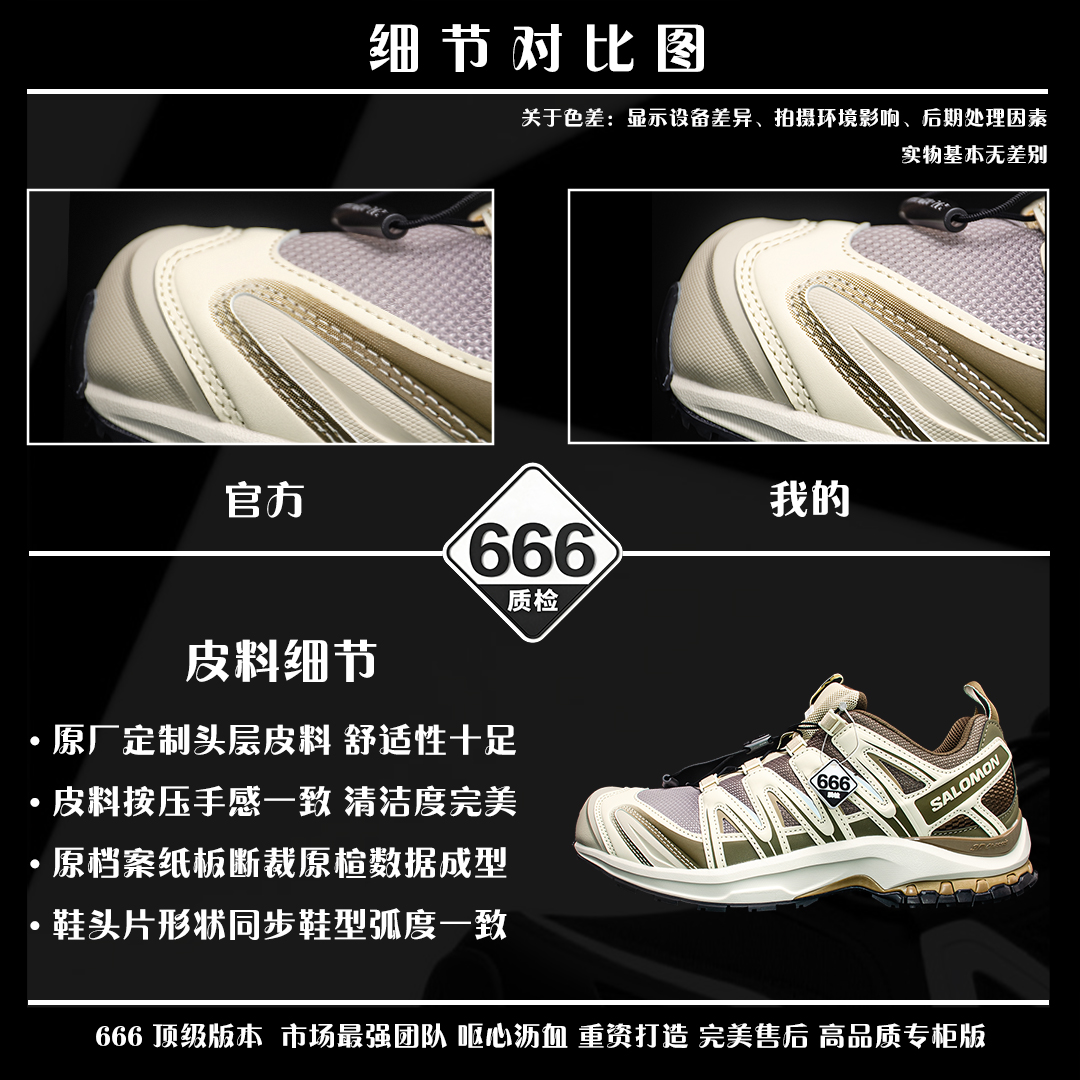 图片[2]-细节对比图 【666版本】SALOMON 萨洛蒙 XA PRO 3D 户外运动 网布减震防滑透气 低帮跑步鞋 男女同款 石灰色 478848 全新品质 巅峰之作 所有配色均购物原版拆解1：1开发 原材料打造 非市场公版便宜货 私模大底 清洁度比市场所有版本都高 全套原纸板楦头开发 原厂网布配套 确保原汁原味 完美呈现版型 原档数据独家私模五层组合大底 男女鞋同步官方开发至46 原装Ortholite轻量化鞋垫 中底布带钢印编号 原厂TPU锁扣 进口港宝加持 后跟自然饱满 还原公司包裹性 鞋面采用SENSIFT贴合技术 全方位贴合包裹脚型 鞋跟部鞋底牵引设计 提供强大的抓地性能 更适应野外崎岖不平的道路 其3D ADVANCED CHASSIS底盘 材料轻量大化 钉齿设计更具稳定性 防护性 鞋底易磨损区运用CONTAGRIP高耐磨材料 应对城市硬质路面长距离跑考验 尺码：36 36.5 37.5 38 38.5 39 40 40.5 41 42 42.5 43 44 45 46-选品中心
