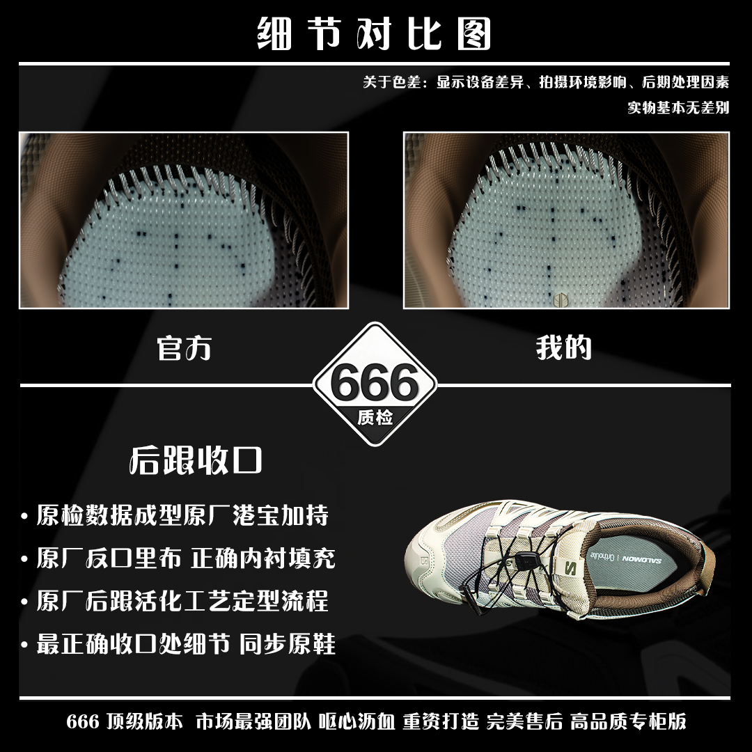 图片[4]-细节对比图 【666版本】SALOMON 萨洛蒙 XA PRO 3D 户外运动 网布减震防滑透气 低帮跑步鞋 男女同款 石灰色 478848 全新品质 巅峰之作 所有配色均购物原版拆解1：1开发 原材料打造 非市场公版便宜货 私模大底 清洁度比市场所有版本都高 全套原纸板楦头开发 原厂网布配套 确保原汁原味 完美呈现版型 原档数据独家私模五层组合大底 男女鞋同步官方开发至46 原装Ortholite轻量化鞋垫 中底布带钢印编号 原厂TPU锁扣 进口港宝加持 后跟自然饱满 还原公司包裹性 鞋面采用SENSIFT贴合技术 全方位贴合包裹脚型 鞋跟部鞋底牵引设计 提供强大的抓地性能 更适应野外崎岖不平的道路 其3D ADVANCED CHASSIS底盘 材料轻量大化 钉齿设计更具稳定性 防护性 鞋底易磨损区运用CONTAGRIP高耐磨材料 应对城市硬质路面长距离跑考验 尺码：36 36.5 37.5 38 38.5 39 40 40.5 41 42 42.5 43 44 45 46-选品中心