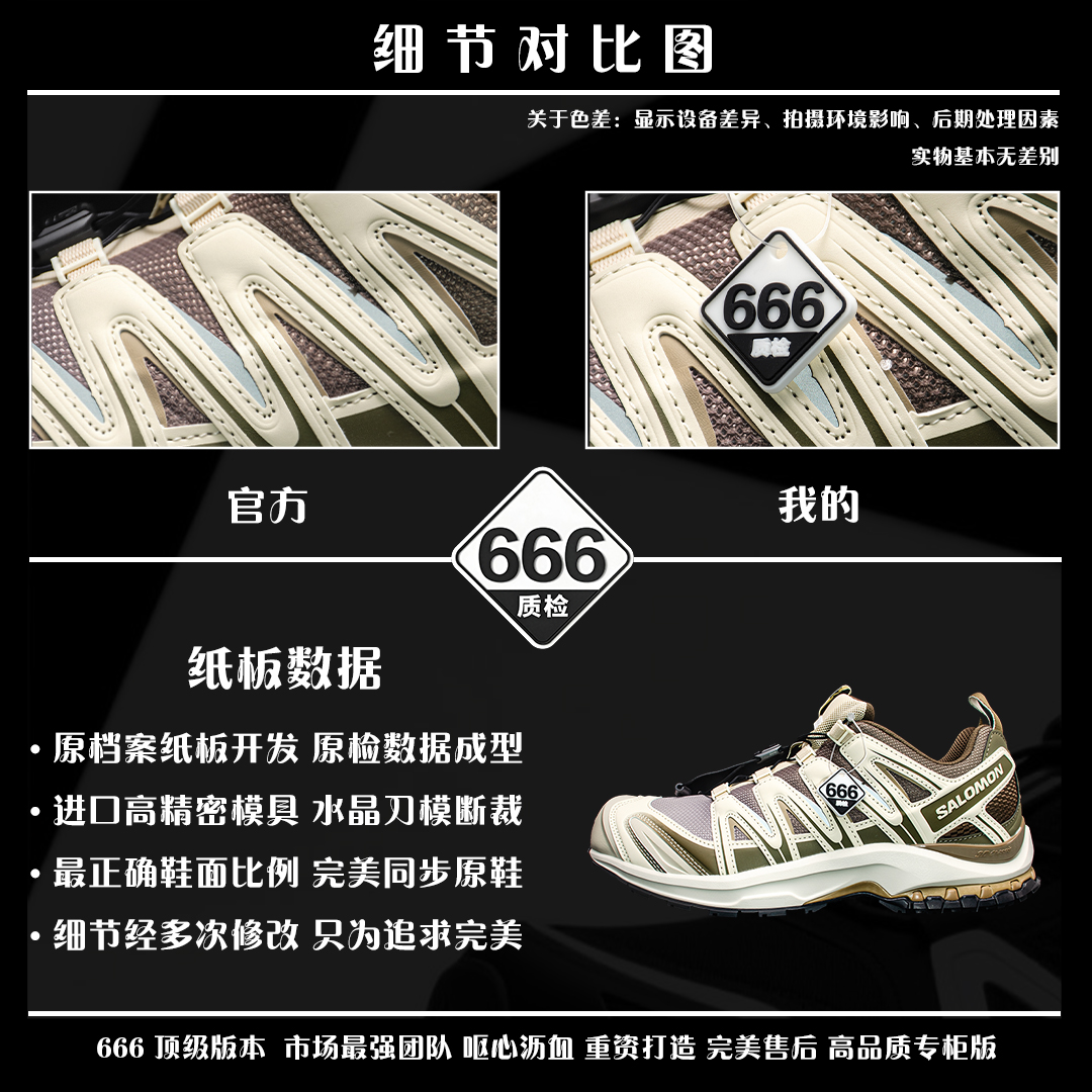 图片[6]-细节对比图 【666版本】SALOMON 萨洛蒙 XA PRO 3D 户外运动 网布减震防滑透气 低帮跑步鞋 男女同款 石灰色 478848 全新品质 巅峰之作 所有配色均购物原版拆解1：1开发 原材料打造 非市场公版便宜货 私模大底 清洁度比市场所有版本都高 全套原纸板楦头开发 原厂网布配套 确保原汁原味 完美呈现版型 原档数据独家私模五层组合大底 男女鞋同步官方开发至46 原装Ortholite轻量化鞋垫 中底布带钢印编号 原厂TPU锁扣 进口港宝加持 后跟自然饱满 还原公司包裹性 鞋面采用SENSIFT贴合技术 全方位贴合包裹脚型 鞋跟部鞋底牵引设计 提供强大的抓地性能 更适应野外崎岖不平的道路 其3D ADVANCED CHASSIS底盘 材料轻量大化 钉齿设计更具稳定性 防护性 鞋底易磨损区运用CONTAGRIP高耐磨材料 应对城市硬质路面长距离跑考验 尺码：36 36.5 37.5 38 38.5 39 40 40.5 41 42 42.5 43 44 45 46-选品中心