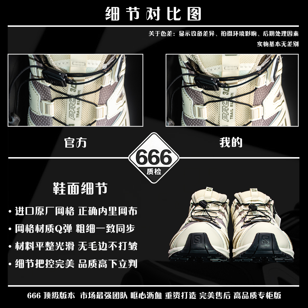 图片[3]-细节对比图 【666版本】SALOMON 萨洛蒙 XA PRO 3D 户外运动 网布减震防滑透气 低帮跑步鞋 男女同款 石灰色 478848 全新品质 巅峰之作 所有配色均购物原版拆解1：1开发 原材料打造 非市场公版便宜货 私模大底 清洁度比市场所有版本都高 全套原纸板楦头开发 原厂网布配套 确保原汁原味 完美呈现版型 原档数据独家私模五层组合大底 男女鞋同步官方开发至46 原装Ortholite轻量化鞋垫 中底布带钢印编号 原厂TPU锁扣 进口港宝加持 后跟自然饱满 还原公司包裹性 鞋面采用SENSIFT贴合技术 全方位贴合包裹脚型 鞋跟部鞋底牵引设计 提供强大的抓地性能 更适应野外崎岖不平的道路 其3D ADVANCED CHASSIS底盘 材料轻量大化 钉齿设计更具稳定性 防护性 鞋底易磨损区运用CONTAGRIP高耐磨材料 应对城市硬质路面长距离跑考验 尺码：36 36.5 37.5 38 38.5 39 40 40.5 41 42 42.5 43 44 45 46-选品中心