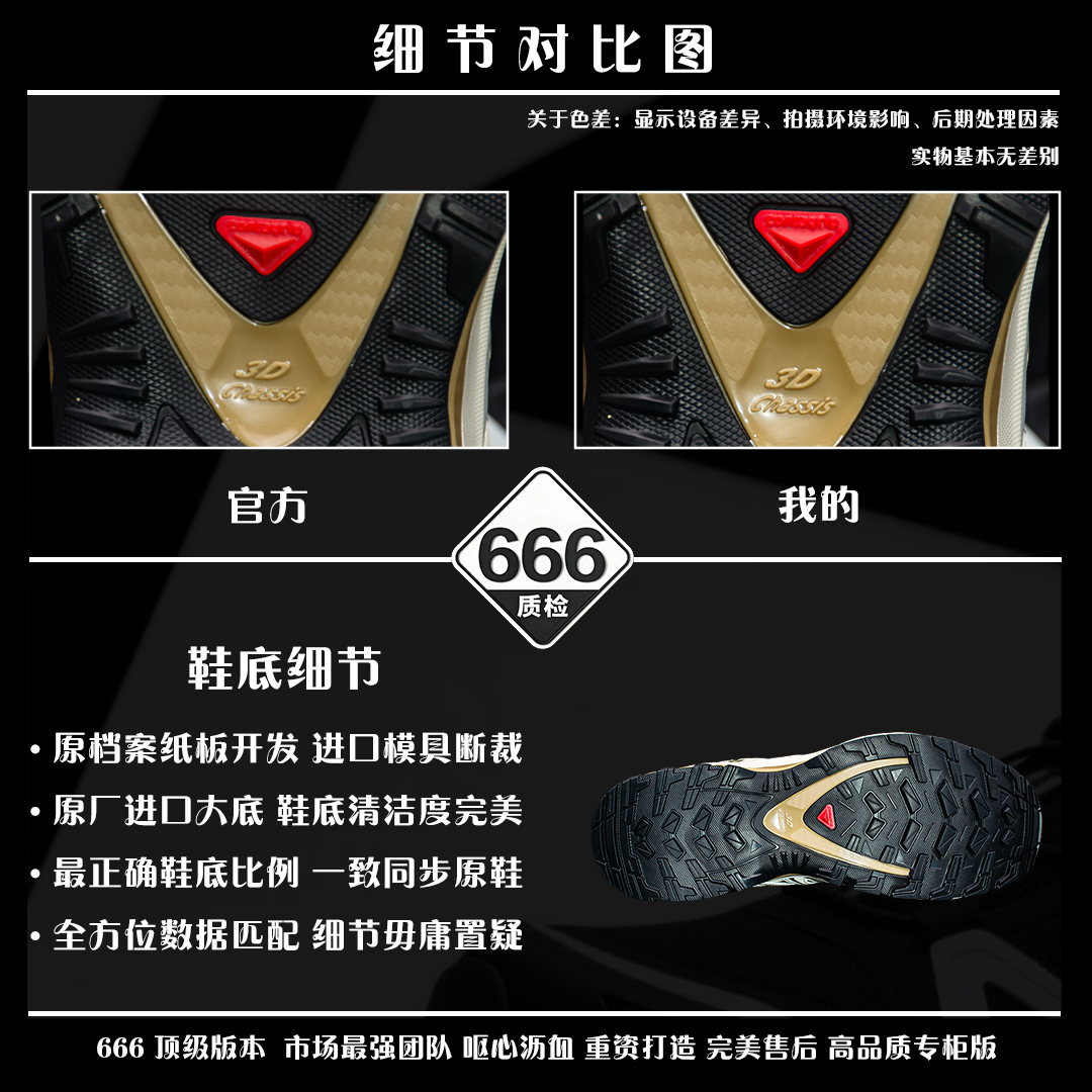 图片[8]-细节对比图 【666版本】SALOMON 萨洛蒙 XA PRO 3D 户外运动 网布减震防滑透气 低帮跑步鞋 男女同款 石灰色 478848 全新品质 巅峰之作 所有配色均购物原版拆解1：1开发 原材料打造 非市场公版便宜货 私模大底 清洁度比市场所有版本都高 全套原纸板楦头开发 原厂网布配套 确保原汁原味 完美呈现版型 原档数据独家私模五层组合大底 男女鞋同步官方开发至46 原装Ortholite轻量化鞋垫 中底布带钢印编号 原厂TPU锁扣 进口港宝加持 后跟自然饱满 还原公司包裹性 鞋面采用SENSIFT贴合技术 全方位贴合包裹脚型 鞋跟部鞋底牵引设计 提供强大的抓地性能 更适应野外崎岖不平的道路 其3D ADVANCED CHASSIS底盘 材料轻量大化 钉齿设计更具稳定性 防护性 鞋底易磨损区运用CONTAGRIP高耐磨材料 应对城市硬质路面长距离跑考验 尺码：36 36.5 37.5 38 38.5 39 40 40.5 41 42 42.5 43 44 45 46-选品中心