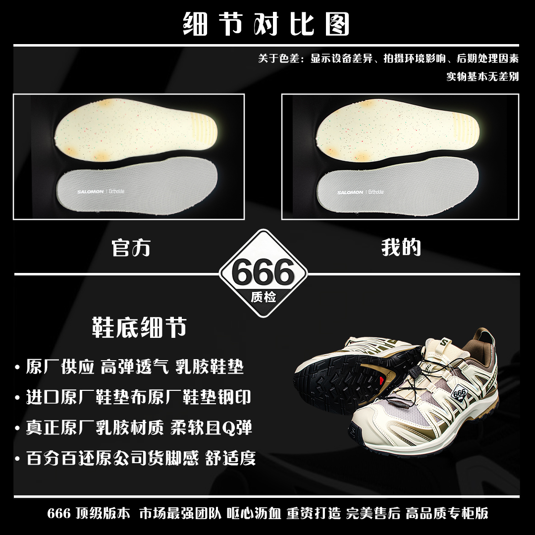 图片[9]-细节对比图 【666版本】SALOMON 萨洛蒙 XA PRO 3D 户外运动 网布减震防滑透气 低帮跑步鞋 男女同款 石灰色 478848 全新品质 巅峰之作 所有配色均购物原版拆解1：1开发 原材料打造 非市场公版便宜货 私模大底 清洁度比市场所有版本都高 全套原纸板楦头开发 原厂网布配套 确保原汁原味 完美呈现版型 原档数据独家私模五层组合大底 男女鞋同步官方开发至46 原装Ortholite轻量化鞋垫 中底布带钢印编号 原厂TPU锁扣 进口港宝加持 后跟自然饱满 还原公司包裹性 鞋面采用SENSIFT贴合技术 全方位贴合包裹脚型 鞋跟部鞋底牵引设计 提供强大的抓地性能 更适应野外崎岖不平的道路 其3D ADVANCED CHASSIS底盘 材料轻量大化 钉齿设计更具稳定性 防护性 鞋底易磨损区运用CONTAGRIP高耐磨材料 应对城市硬质路面长距离跑考验 尺码：36 36.5 37.5 38 38.5 39 40 40.5 41 42 42.5 43 44 45 46-选品中心