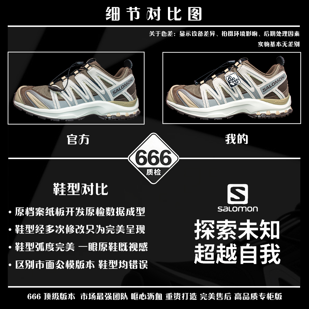 细节对比图 【666版本】SALOMON 萨洛蒙 XA PRO 3D 户外运动 网布减震防滑透气 低帮跑步鞋 男女同款 灰褐色 477920 全新品质 巅峰之作 所有配色均购物原版拆解1:1开发 原材料打造 非市场公版便宜货 私模大底 清洁度比市场所有版本都高 全套原纸板楦头开发 原厂网布配套 确保原汁原味 完美呈现版型 原档数据独家私模五层组合大底 男女鞋同步官方开发至46 原装Ortholite轻量化鞋垫 中底布带钢印编号 原厂TPU锁扣 进口港宝加持 后跟自然饱满 还原公司包裹性 鞋面采用SENSIFT贴合技术 全方位贴合包裹脚型 鞋跟部鞋底牵引设计 提供强大的抓地性能 更适应野外崎岖不平的道路 其3D ADVANCED CHASSIS底盘 材料轻量大化 钉齿设计更具稳定性 防护性 鞋底易磨损区运用CONTAGRIP高耐磨材料 应对城市硬质路面长距离跑考验 尺码:36 36.5 37.5 38 38.5 39 40 40.5 41 42 42.5 43 44 45 46-选品中心