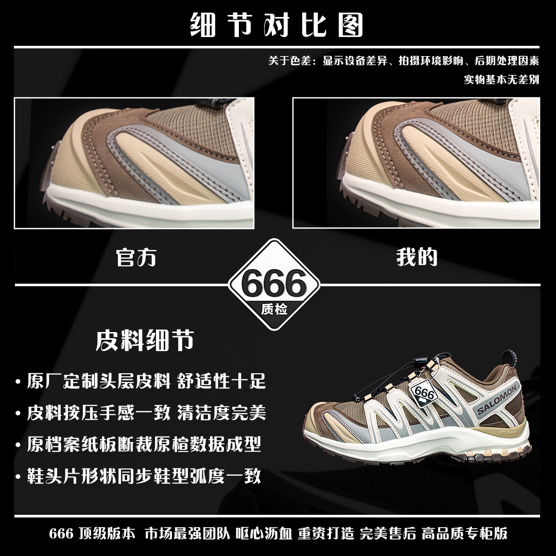 图片[2]-细节对比图 【666版本】SALOMON 萨洛蒙 XA PRO 3D 户外运动 网布减震防滑透气 低帮跑步鞋 男女同款 灰褐色 477920 全新品质 巅峰之作 所有配色均购物原版拆解1：1开发 原材料打造 非市场公版便宜货 私模大底 清洁度比市场所有版本都高 全套原纸板楦头开发 原厂网布配套 确保原汁原味 完美呈现版型 原档数据独家私模五层组合大底 男女鞋同步官方开发至46 原装Ortholite轻量化鞋垫 中底布带钢印编号 原厂TPU锁扣 进口港宝加持 后跟自然饱满 还原公司包裹性 鞋面采用SENSIFT贴合技术 全方位贴合包裹脚型 鞋跟部鞋底牵引设计 提供强大的抓地性能 更适应野外崎岖不平的道路 其3D ADVANCED CHASSIS底盘 材料轻量大化 钉齿设计更具稳定性 防护性 鞋底易磨损区运用CONTAGRIP高耐磨材料 应对城市硬质路面长距离跑考验 尺码：36 36.5 37.5 38 38.5 39 40 40.5 41 42 42.5 43 44 45 46-选品中心