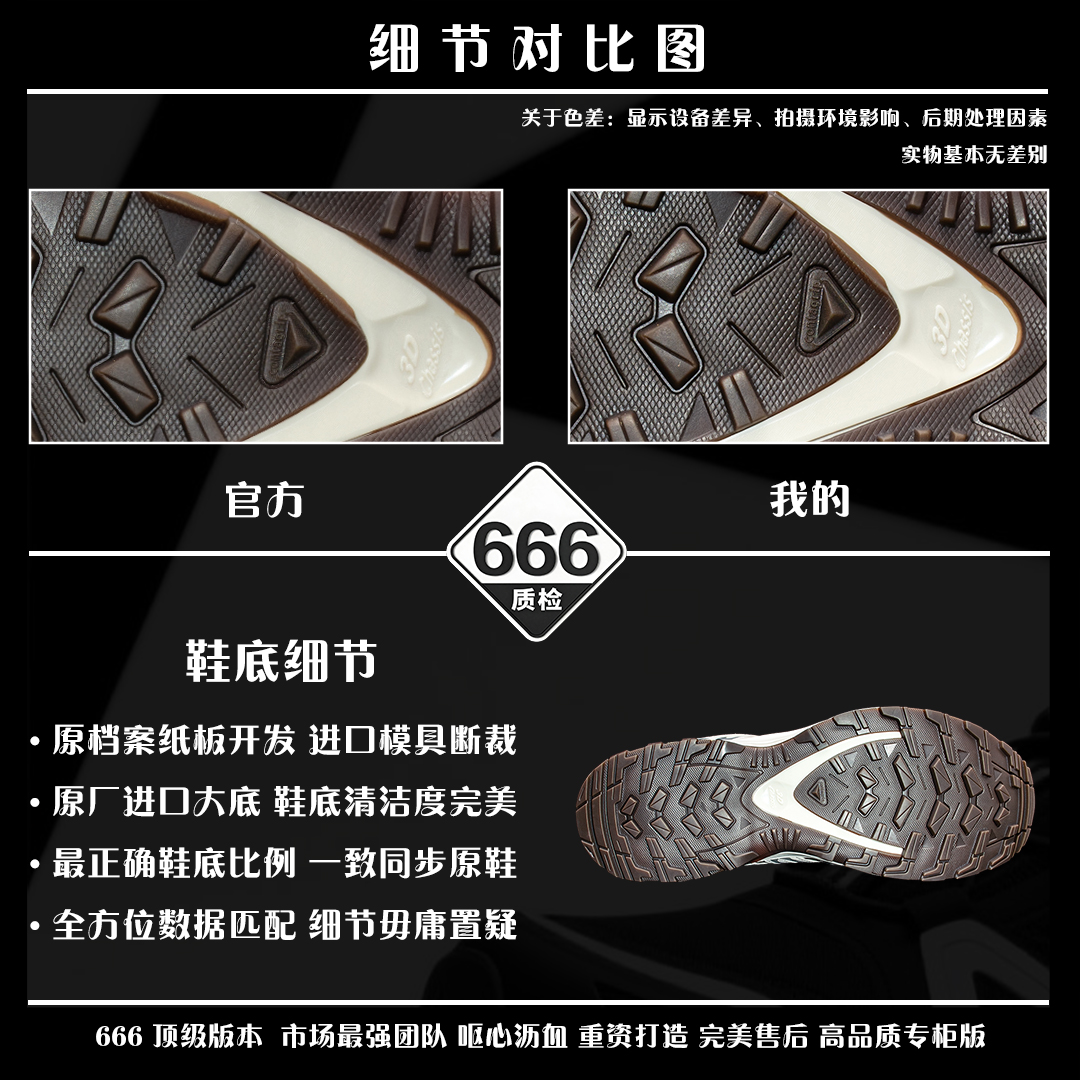 图片[8]-细节对比图 【666版本】SALOMON 萨洛蒙 XA PRO 3D 户外运动 网布减震防滑透气 低帮跑步鞋 男女同款 灰褐色 477920 全新品质 巅峰之作 所有配色均购物原版拆解1：1开发 原材料打造 非市场公版便宜货 私模大底 清洁度比市场所有版本都高 全套原纸板楦头开发 原厂网布配套 确保原汁原味 完美呈现版型 原档数据独家私模五层组合大底 男女鞋同步官方开发至46 原装Ortholite轻量化鞋垫 中底布带钢印编号 原厂TPU锁扣 进口港宝加持 后跟自然饱满 还原公司包裹性 鞋面采用SENSIFT贴合技术 全方位贴合包裹脚型 鞋跟部鞋底牵引设计 提供强大的抓地性能 更适应野外崎岖不平的道路 其3D ADVANCED CHASSIS底盘 材料轻量大化 钉齿设计更具稳定性 防护性 鞋底易磨损区运用CONTAGRIP高耐磨材料 应对城市硬质路面长距离跑考验 尺码：36 36.5 37.5 38 38.5 39 40 40.5 41 42 42.5 43 44 45 46-选品中心