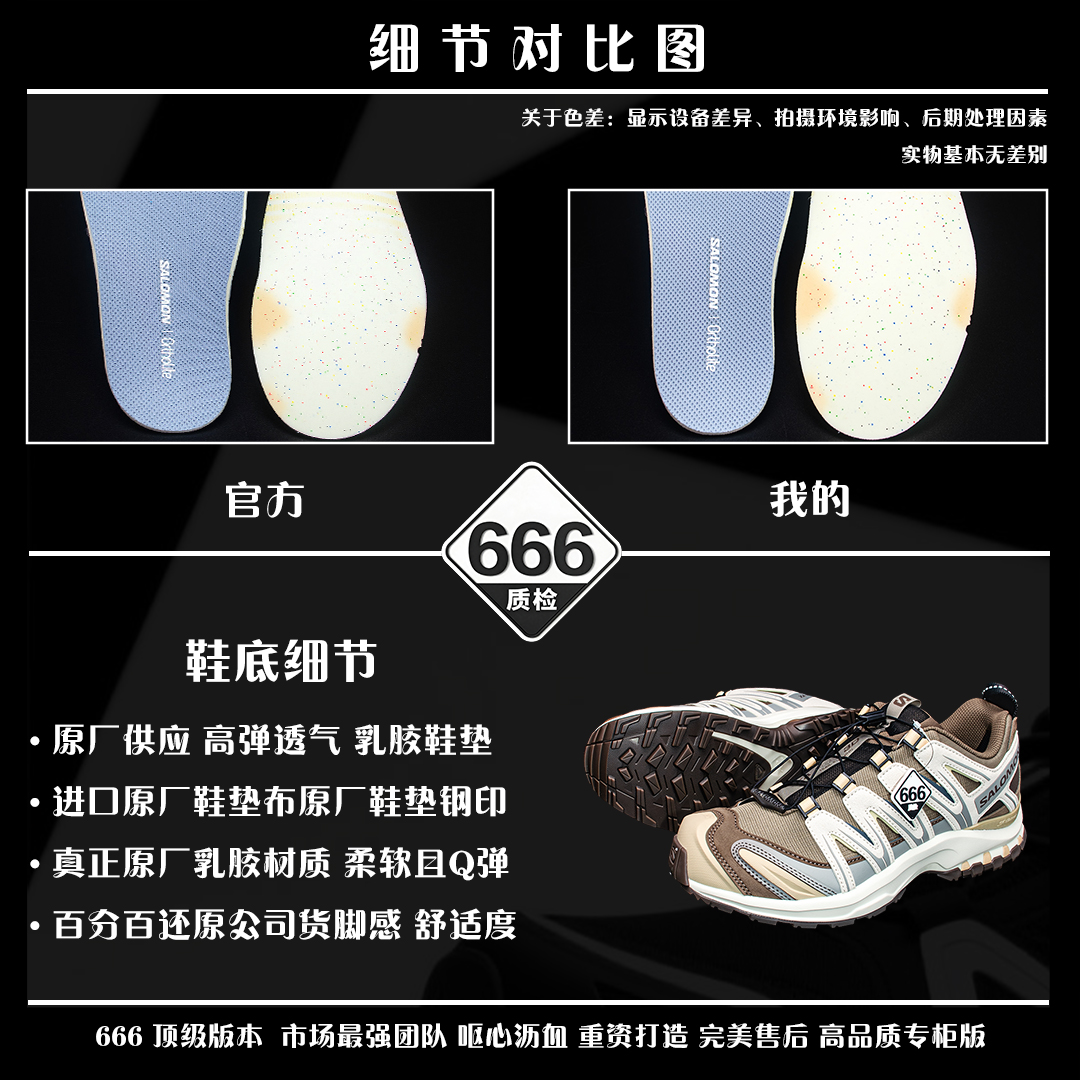 图片[9]-细节对比图 【666版本】SALOMON 萨洛蒙 XA PRO 3D 户外运动 网布减震防滑透气 低帮跑步鞋 男女同款 灰褐色 477920 全新品质 巅峰之作 所有配色均购物原版拆解1：1开发 原材料打造 非市场公版便宜货 私模大底 清洁度比市场所有版本都高 全套原纸板楦头开发 原厂网布配套 确保原汁原味 完美呈现版型 原档数据独家私模五层组合大底 男女鞋同步官方开发至46 原装Ortholite轻量化鞋垫 中底布带钢印编号 原厂TPU锁扣 进口港宝加持 后跟自然饱满 还原公司包裹性 鞋面采用SENSIFT贴合技术 全方位贴合包裹脚型 鞋跟部鞋底牵引设计 提供强大的抓地性能 更适应野外崎岖不平的道路 其3D ADVANCED CHASSIS底盘 材料轻量大化 钉齿设计更具稳定性 防护性 鞋底易磨损区运用CONTAGRIP高耐磨材料 应对城市硬质路面长距离跑考验 尺码：36 36.5 37.5 38 38.5 39 40 40.5 41 42 42.5 43 44 45 46-选品中心