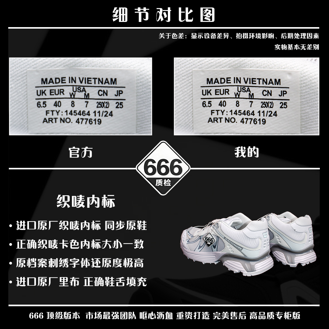 图片[5]-细节对比图 【666版本】SALOMON 萨洛蒙 XT-WHISPER 舒适百搭耐磨轻便低帮 休闲越野训练城市通勤跑步鞋 男女同款 白色 纯原外贸平台特供订单 耗时半年巨作 #全套原纸板楦头开发 #原厂特供网布配套加持 #确保原汁原味 完美呈现版型 #原档数据独家私模五层组合大底 #男女鞋同步官方开发至46 #原装Ortholite轻量化鞋垫 #中底布带钢印编号 原厂TPU锁扣 #进口港宝加持 后跟自然饱满 还原公司包裹性 #鞋面采用SENSIFT贴合技术 #全方位贴合包裹脚型 #鞋跟部鞋底牵引设计 #提供强大的抓地性能 #更适应野外崎岖不平的道路 #基于 SALOMON 初代 XT 鞋身造型并搭载 4D ADVANCED CHASSIS™ 大底打造而成 为这款 XT-WHISPER 带来了多项足部控制与保护等功能性 如在运动过程中控制左右晃动的过程而提高稳定性、改善长途越野过程中足中到足尖的过渡、提高感知岩石的精确度以抵抗尖锐物体对脚底的伤害以及采用动态缓冲来增强穿着舒适感 从而减轻疲劳感 使 XT-WHISPER 成为一双舒适且安全的户外之履 货号：477619 尺码：36 36.5 37.5 38 38.5 39 40 40.5 41 42 42.5 43 44 45 46-选品中心