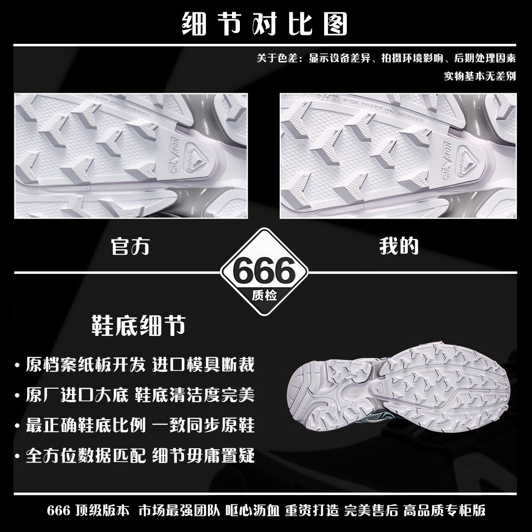 图片[8]-细节对比图 【666版本】SALOMON 萨洛蒙 XT-WHISPER 舒适百搭耐磨轻便低帮 休闲越野训练城市通勤跑步鞋 男女同款 白色 纯原外贸平台特供订单 耗时半年巨作 #全套原纸板楦头开发 #原厂特供网布配套加持 #确保原汁原味 完美呈现版型 #原档数据独家私模五层组合大底 #男女鞋同步官方开发至46 #原装Ortholite轻量化鞋垫 #中底布带钢印编号 原厂TPU锁扣 #进口港宝加持 后跟自然饱满 还原公司包裹性 #鞋面采用SENSIFT贴合技术 #全方位贴合包裹脚型 #鞋跟部鞋底牵引设计 #提供强大的抓地性能 #更适应野外崎岖不平的道路 #基于 SALOMON 初代 XT 鞋身造型并搭载 4D ADVANCED CHASSIS™ 大底打造而成 为这款 XT-WHISPER 带来了多项足部控制与保护等功能性 如在运动过程中控制左右晃动的过程而提高稳定性、改善长途越野过程中足中到足尖的过渡、提高感知岩石的精确度以抵抗尖锐物体对脚底的伤害以及采用动态缓冲来增强穿着舒适感 从而减轻疲劳感 使 XT-WHISPER 成为一双舒适且安全的户外之履 货号：477619 尺码：36 36.5 37.5 38 38.5 39 40 40.5 41 42 42.5 43 44 45 46-选品中心