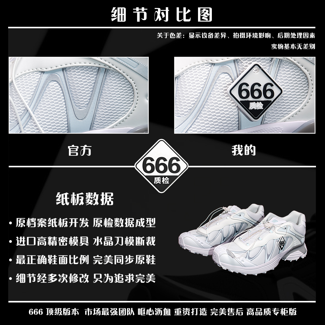 图片[6]-细节对比图 【666版本】SALOMON 萨洛蒙 XT-WHISPER 舒适百搭耐磨轻便低帮 休闲越野训练城市通勤跑步鞋 男女同款 白色 纯原外贸平台特供订单 耗时半年巨作 #全套原纸板楦头开发 #原厂特供网布配套加持 #确保原汁原味 完美呈现版型 #原档数据独家私模五层组合大底 #男女鞋同步官方开发至46 #原装Ortholite轻量化鞋垫 #中底布带钢印编号 原厂TPU锁扣 #进口港宝加持 后跟自然饱满 还原公司包裹性 #鞋面采用SENSIFT贴合技术 #全方位贴合包裹脚型 #鞋跟部鞋底牵引设计 #提供强大的抓地性能 #更适应野外崎岖不平的道路 #基于 SALOMON 初代 XT 鞋身造型并搭载 4D ADVANCED CHASSIS™ 大底打造而成 为这款 XT-WHISPER 带来了多项足部控制与保护等功能性 如在运动过程中控制左右晃动的过程而提高稳定性、改善长途越野过程中足中到足尖的过渡、提高感知岩石的精确度以抵抗尖锐物体对脚底的伤害以及采用动态缓冲来增强穿着舒适感 从而减轻疲劳感 使 XT-WHISPER 成为一双舒适且安全的户外之履 货号：477619 尺码：36 36.5 37.5 38 38.5 39 40 40.5 41 42 42.5 43 44 45 46-选品中心