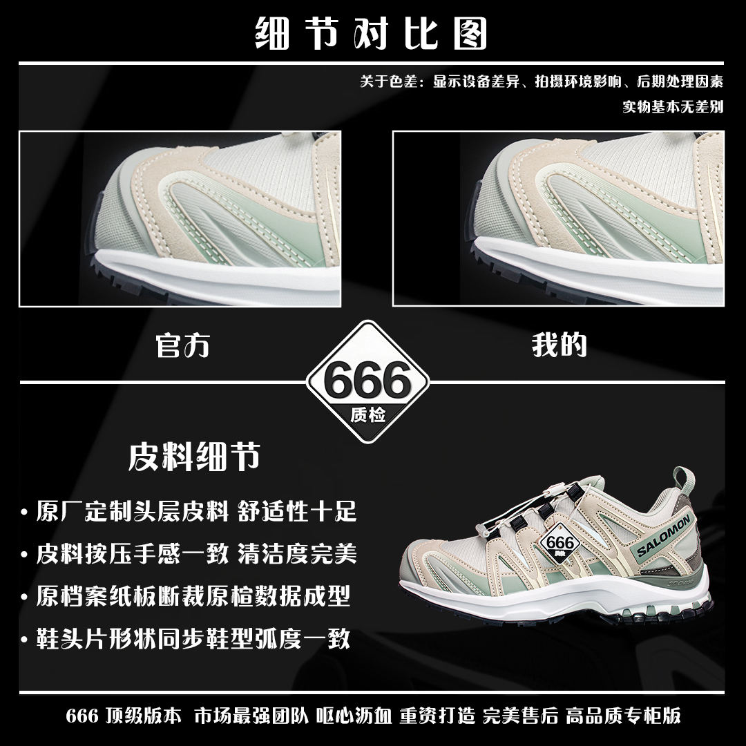 图片[2]-细节对比图 【666版本】SALOMON 萨洛蒙 XA PRO 3D 户外运动 网布减震防滑透气 低帮跑步鞋 男女同款 黎明蓝 477919 全新品质 巅峰之作 所有配色均购物原版拆解1：1开发 原材料打造 非市场公版便宜货 私模大底 清洁度比市场所有版本都高 全套原纸板楦头开发 原厂网布配套 确保原汁原味 完美呈现版型 原档数据独家私模五层组合大底 男女鞋同步官方开发至46 原装Ortholite轻量化鞋垫 中底布带钢印编号 原厂TPU锁扣 进口港宝加持 后跟自然饱满 还原公司包裹性 鞋面采用SENSIFT贴合技术 全方位贴合包裹脚型 鞋跟部鞋底牵引设计 提供强大的抓地性能 更适应野外崎岖不平的道路 其3D ADVANCED CHASSIS底盘 材料轻量大化 钉齿设计更具稳定性 防护性 鞋底易磨损区运用CONTAGRIP高耐磨材料 应对城市硬质路面长距离跑考验 尺码：36 36.5 37.5 38 38.5 39 40 40.5 41 42 42.5 43 44 45 46-选品中心