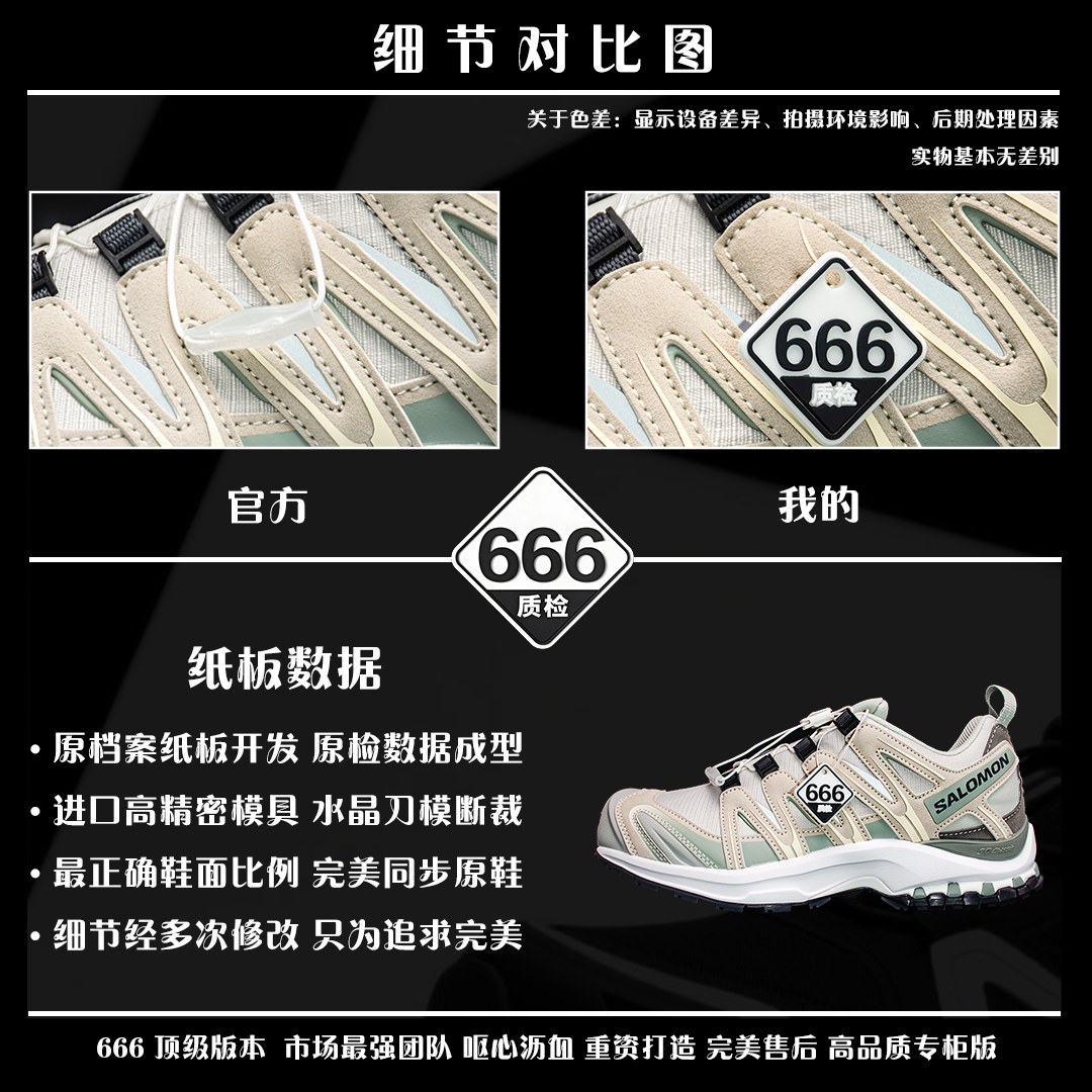 图片[6]-细节对比图 【666版本】SALOMON 萨洛蒙 XA PRO 3D 户外运动 网布减震防滑透气 低帮跑步鞋 男女同款 黎明蓝 477919 全新品质 巅峰之作 所有配色均购物原版拆解1：1开发 原材料打造 非市场公版便宜货 私模大底 清洁度比市场所有版本都高 全套原纸板楦头开发 原厂网布配套 确保原汁原味 完美呈现版型 原档数据独家私模五层组合大底 男女鞋同步官方开发至46 原装Ortholite轻量化鞋垫 中底布带钢印编号 原厂TPU锁扣 进口港宝加持 后跟自然饱满 还原公司包裹性 鞋面采用SENSIFT贴合技术 全方位贴合包裹脚型 鞋跟部鞋底牵引设计 提供强大的抓地性能 更适应野外崎岖不平的道路 其3D ADVANCED CHASSIS底盘 材料轻量大化 钉齿设计更具稳定性 防护性 鞋底易磨损区运用CONTAGRIP高耐磨材料 应对城市硬质路面长距离跑考验 尺码：36 36.5 37.5 38 38.5 39 40 40.5 41 42 42.5 43 44 45 46-选品中心