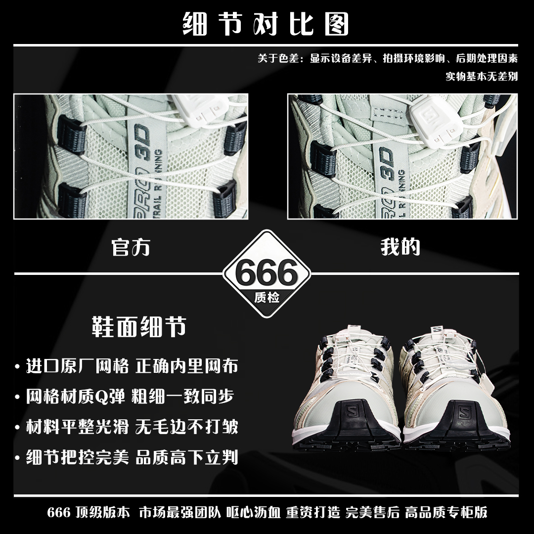 图片[3]-细节对比图 【666版本】SALOMON 萨洛蒙 XA PRO 3D 户外运动 网布减震防滑透气 低帮跑步鞋 男女同款 黎明蓝 477919 全新品质 巅峰之作 所有配色均购物原版拆解1：1开发 原材料打造 非市场公版便宜货 私模大底 清洁度比市场所有版本都高 全套原纸板楦头开发 原厂网布配套 确保原汁原味 完美呈现版型 原档数据独家私模五层组合大底 男女鞋同步官方开发至46 原装Ortholite轻量化鞋垫 中底布带钢印编号 原厂TPU锁扣 进口港宝加持 后跟自然饱满 还原公司包裹性 鞋面采用SENSIFT贴合技术 全方位贴合包裹脚型 鞋跟部鞋底牵引设计 提供强大的抓地性能 更适应野外崎岖不平的道路 其3D ADVANCED CHASSIS底盘 材料轻量大化 钉齿设计更具稳定性 防护性 鞋底易磨损区运用CONTAGRIP高耐磨材料 应对城市硬质路面长距离跑考验 尺码：36 36.5 37.5 38 38.5 39 40 40.5 41 42 42.5 43 44 45 46-选品中心