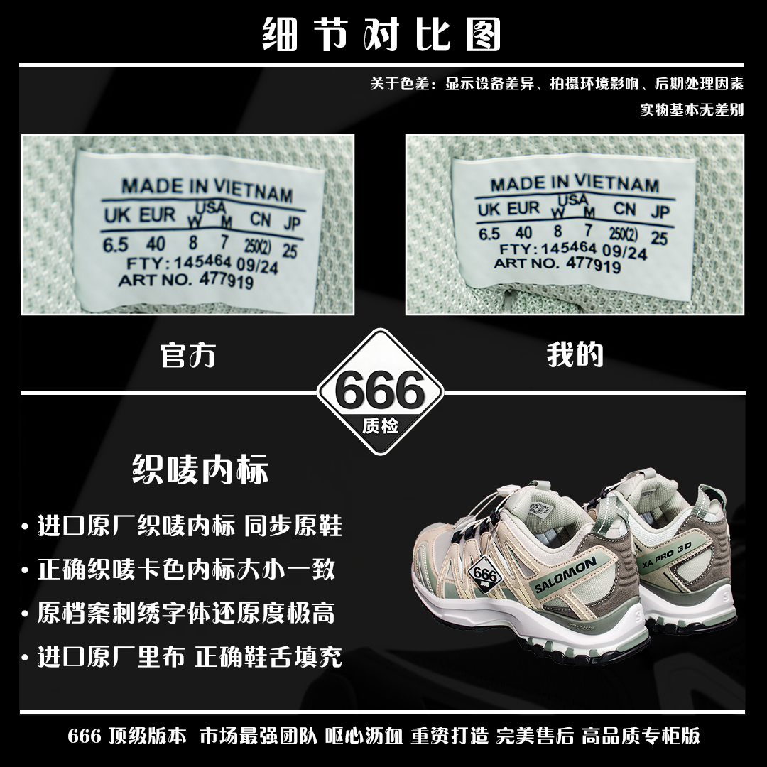 图片[5]-细节对比图 【666版本】SALOMON 萨洛蒙 XA PRO 3D 户外运动 网布减震防滑透气 低帮跑步鞋 男女同款 黎明蓝 477919 全新品质 巅峰之作 所有配色均购物原版拆解1：1开发 原材料打造 非市场公版便宜货 私模大底 清洁度比市场所有版本都高 全套原纸板楦头开发 原厂网布配套 确保原汁原味 完美呈现版型 原档数据独家私模五层组合大底 男女鞋同步官方开发至46 原装Ortholite轻量化鞋垫 中底布带钢印编号 原厂TPU锁扣 进口港宝加持 后跟自然饱满 还原公司包裹性 鞋面采用SENSIFT贴合技术 全方位贴合包裹脚型 鞋跟部鞋底牵引设计 提供强大的抓地性能 更适应野外崎岖不平的道路 其3D ADVANCED CHASSIS底盘 材料轻量大化 钉齿设计更具稳定性 防护性 鞋底易磨损区运用CONTAGRIP高耐磨材料 应对城市硬质路面长距离跑考验 尺码：36 36.5 37.5 38 38.5 39 40 40.5 41 42 42.5 43 44 45 46-选品中心