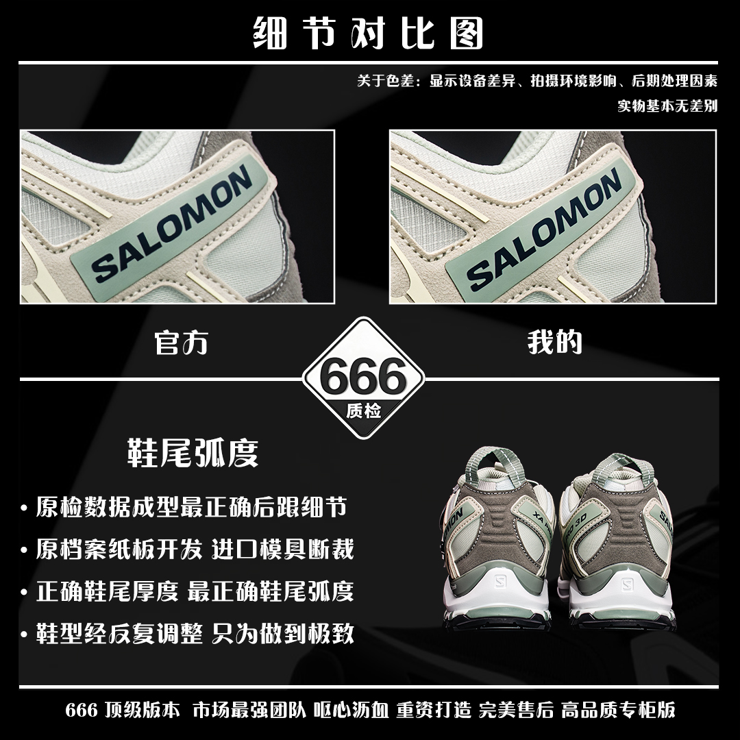 图片[7]-细节对比图 【666版本】SALOMON 萨洛蒙 XA PRO 3D 户外运动 网布减震防滑透气 低帮跑步鞋 男女同款 黎明蓝 477919 全新品质 巅峰之作 所有配色均购物原版拆解1：1开发 原材料打造 非市场公版便宜货 私模大底 清洁度比市场所有版本都高 全套原纸板楦头开发 原厂网布配套 确保原汁原味 完美呈现版型 原档数据独家私模五层组合大底 男女鞋同步官方开发至46 原装Ortholite轻量化鞋垫 中底布带钢印编号 原厂TPU锁扣 进口港宝加持 后跟自然饱满 还原公司包裹性 鞋面采用SENSIFT贴合技术 全方位贴合包裹脚型 鞋跟部鞋底牵引设计 提供强大的抓地性能 更适应野外崎岖不平的道路 其3D ADVANCED CHASSIS底盘 材料轻量大化 钉齿设计更具稳定性 防护性 鞋底易磨损区运用CONTAGRIP高耐磨材料 应对城市硬质路面长距离跑考验 尺码：36 36.5 37.5 38 38.5 39 40 40.5 41 42 42.5 43 44 45 46-选品中心