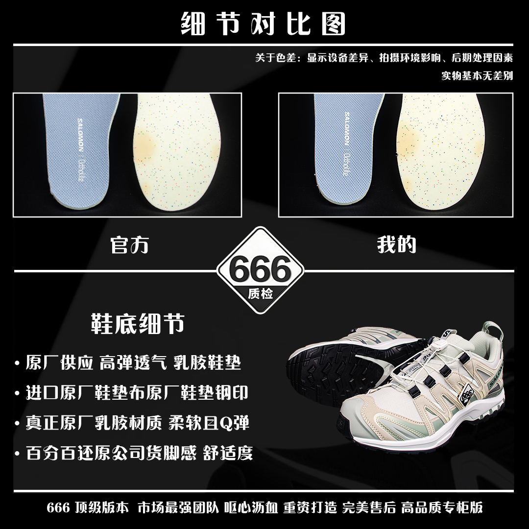 图片[9]-细节对比图 【666版本】SALOMON 萨洛蒙 XA PRO 3D 户外运动 网布减震防滑透气 低帮跑步鞋 男女同款 黎明蓝 477919 全新品质 巅峰之作 所有配色均购物原版拆解1：1开发 原材料打造 非市场公版便宜货 私模大底 清洁度比市场所有版本都高 全套原纸板楦头开发 原厂网布配套 确保原汁原味 完美呈现版型 原档数据独家私模五层组合大底 男女鞋同步官方开发至46 原装Ortholite轻量化鞋垫 中底布带钢印编号 原厂TPU锁扣 进口港宝加持 后跟自然饱满 还原公司包裹性 鞋面采用SENSIFT贴合技术 全方位贴合包裹脚型 鞋跟部鞋底牵引设计 提供强大的抓地性能 更适应野外崎岖不平的道路 其3D ADVANCED CHASSIS底盘 材料轻量大化 钉齿设计更具稳定性 防护性 鞋底易磨损区运用CONTAGRIP高耐磨材料 应对城市硬质路面长距离跑考验 尺码：36 36.5 37.5 38 38.5 39 40 40.5 41 42 42.5 43 44 45 46-选品中心