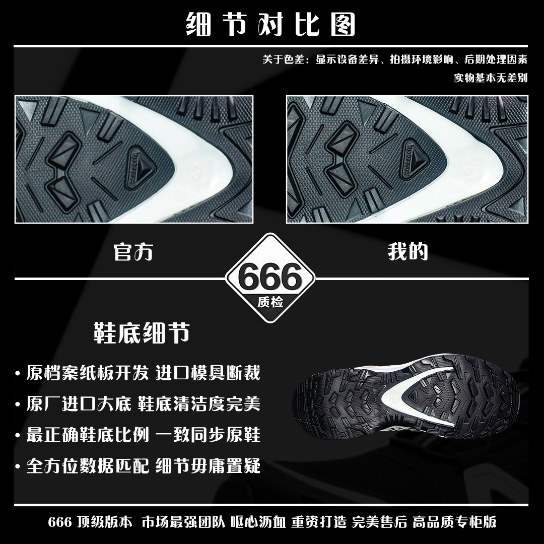 图片[8]-细节对比图 【666版本】SALOMON 萨洛蒙 XA PRO 3D 户外运动 网布减震防滑透气 低帮跑步鞋 男女同款 黎明蓝 477919 全新品质 巅峰之作 所有配色均购物原版拆解1：1开发 原材料打造 非市场公版便宜货 私模大底 清洁度比市场所有版本都高 全套原纸板楦头开发 原厂网布配套 确保原汁原味 完美呈现版型 原档数据独家私模五层组合大底 男女鞋同步官方开发至46 原装Ortholite轻量化鞋垫 中底布带钢印编号 原厂TPU锁扣 进口港宝加持 后跟自然饱满 还原公司包裹性 鞋面采用SENSIFT贴合技术 全方位贴合包裹脚型 鞋跟部鞋底牵引设计 提供强大的抓地性能 更适应野外崎岖不平的道路 其3D ADVANCED CHASSIS底盘 材料轻量大化 钉齿设计更具稳定性 防护性 鞋底易磨损区运用CONTAGRIP高耐磨材料 应对城市硬质路面长距离跑考验 尺码：36 36.5 37.5 38 38.5 39 40 40.5 41 42 42.5 43 44 45 46-选品中心
