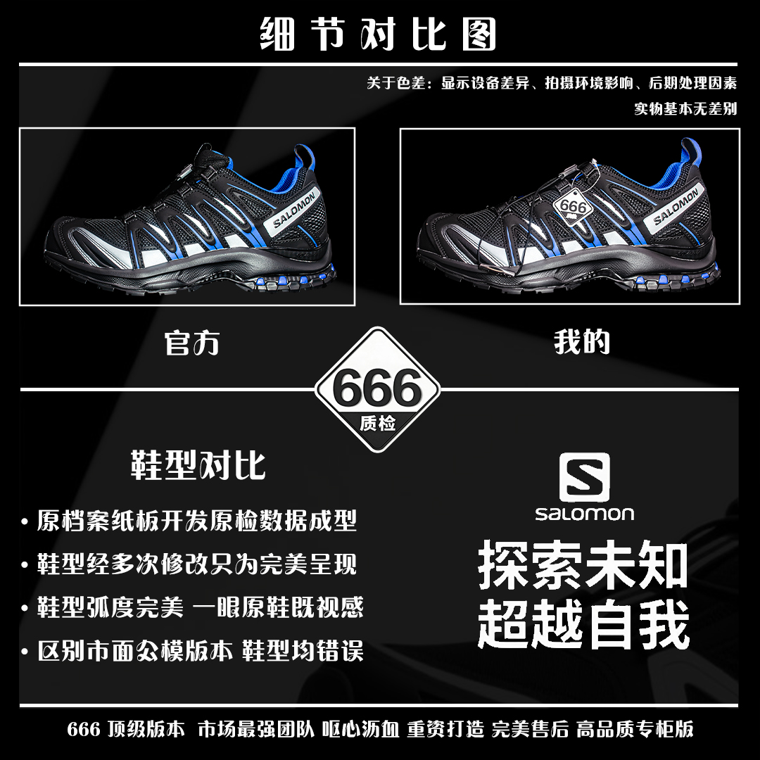 细节对比图 【666版本】SALOMON 萨洛蒙 XA PRO 3D 户外运动 网布减震防滑透气 低帮跑步鞋 男女同款 黑蓝 478847 全新品质 巅峰之作 所有配色均购物原版拆解1：1开发 原材料打造 非市场公版便宜货 私模大底 清洁度比市场所有版本都高 全套原纸板楦头开发 原厂网布配套 确保原汁原味 完美呈现版型 原档数据独家私模五层组合大底 男女鞋同步官方开发至46 原装Ortholite轻量化鞋垫 中底布带钢印编号 原厂TPU锁扣 进口港宝加持 后跟自然饱满 还原公司包裹性 鞋面采用SENSIFT贴合技术 全方位贴合包裹脚型 鞋跟部鞋底牵引设计 提供强大的抓地性能 更适应野外崎岖不平的道路 其3D ADVANCED CHASSIS底盘 材料轻量大化 钉齿设计更具稳定性 防护性 鞋底易磨损区运用CONTAGRIP高耐磨材料 应对城市硬质路面长距离跑考验 尺码：36 36.5 37.5 38 38.5 39 40 40.5 41 42 42.5 43 44 45 46-选品中心