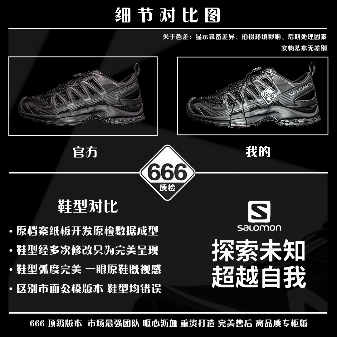 细节对比图 【666版本】SALOMON萨洛蒙XA PRO AMPHIB舒适柔软 透气耐磨 溯溪鞋 男女同款 黑色 纯原外贸平台特供订单 耗时半年巨作 #全套原纸板楦头开发 #原厂特供网布配套加持 #确保原汁原味 完美呈现版型 #原档数据独家私模五层组合大底 #男女鞋同步官方开发至46 #原装Ortholite轻量化鞋垫 #中底布带钢印编号 原厂TPU锁扣 #进口港宝加持 后跟自然饱满 还原公司包裹性 #鞋面采用SENSIFT贴合技术 #全方位贴合包裹脚型 #鞋跟部鞋底牵引设计 #提供强大的抓地性能 #更适应野外崎岖不平的道路 #其3D ADVANCED CHASSIS底盘 材料轻量大化 钉齿设计更具稳定性 防护性 #鞋底易磨损区运用CONTAGRIP高耐磨材料 应对城市硬质路面长距离跑考验 货号：477400 尺码：36 36.5 37.5 38 38.5 39 40 40.5 41 42 42.5 43 44 45 46-选品中心