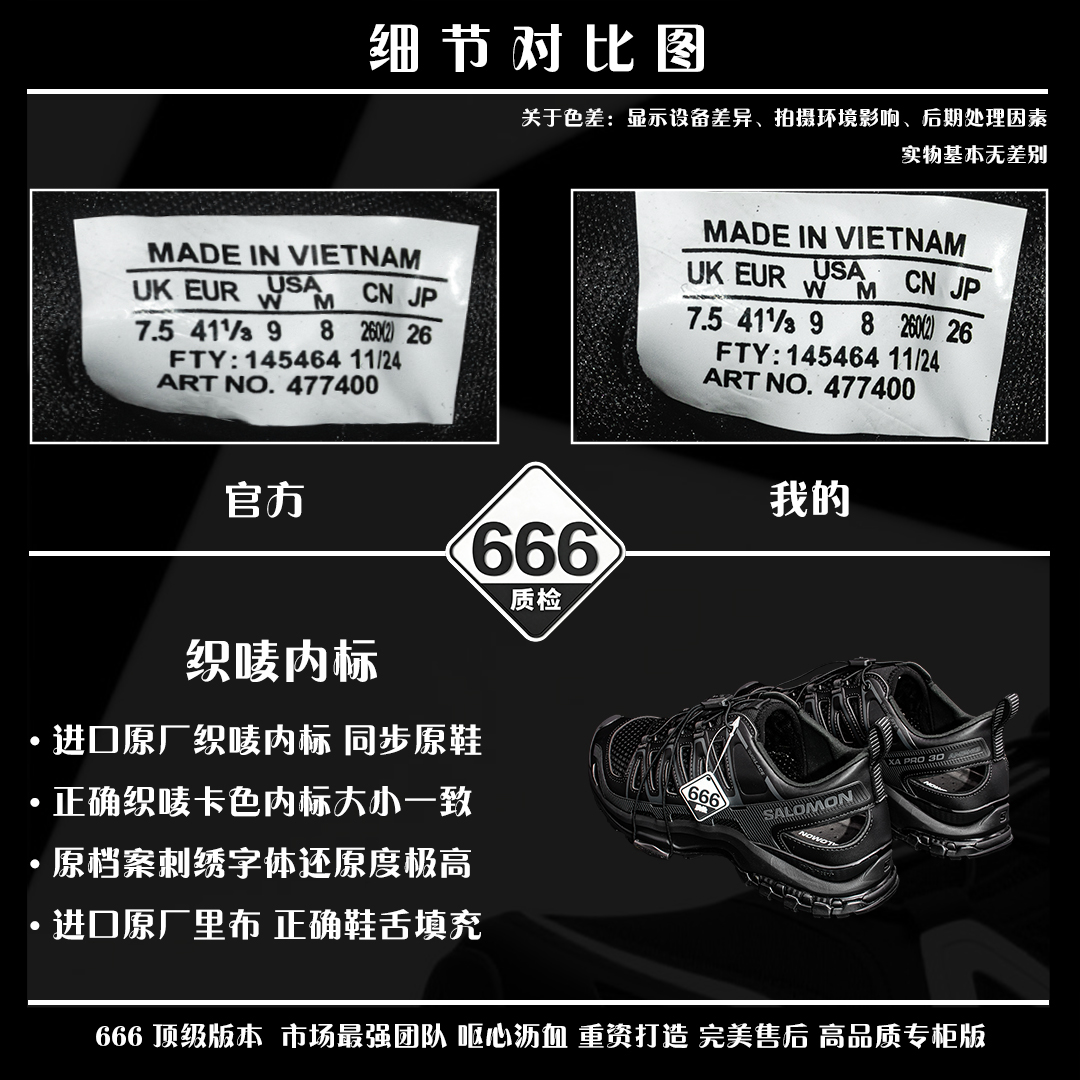 图片[5]-细节对比图 【666版本】SALOMON萨洛蒙XA PRO AMPHIB舒适柔软 透气耐磨 溯溪鞋 男女同款 黑色 纯原外贸平台特供订单 耗时半年巨作 #全套原纸板楦头开发 #原厂特供网布配套加持 #确保原汁原味 完美呈现版型 #原档数据独家私模五层组合大底 #男女鞋同步官方开发至46 #原装Ortholite轻量化鞋垫 #中底布带钢印编号 原厂TPU锁扣 #进口港宝加持 后跟自然饱满 还原公司包裹性 #鞋面采用SENSIFT贴合技术 #全方位贴合包裹脚型 #鞋跟部鞋底牵引设计 #提供强大的抓地性能 #更适应野外崎岖不平的道路 #其3D ADVANCED CHASSIS底盘 材料轻量大化 钉齿设计更具稳定性 防护性 #鞋底易磨损区运用CONTAGRIP高耐磨材料 应对城市硬质路面长距离跑考验 货号：477400 尺码：36 36.5 37.5 38 38.5 39 40 40.5 41 42 42.5 43 44 45 46-选品中心