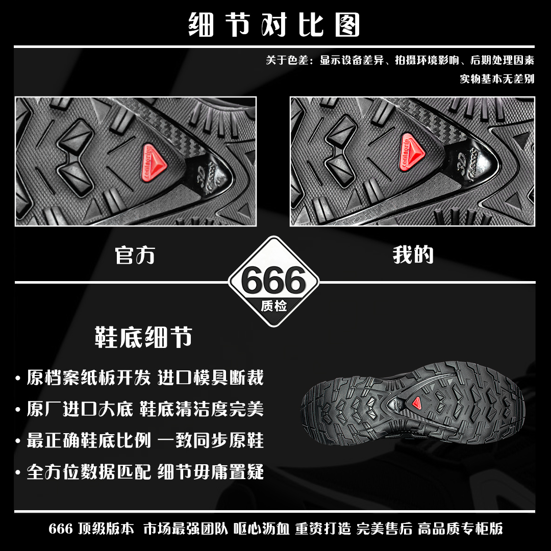 图片[8]-细节对比图 【666版本】SALOMON萨洛蒙XA PRO AMPHIB舒适柔软 透气耐磨 溯溪鞋 男女同款 黑色 纯原外贸平台特供订单 耗时半年巨作 #全套原纸板楦头开发 #原厂特供网布配套加持 #确保原汁原味 完美呈现版型 #原档数据独家私模五层组合大底 #男女鞋同步官方开发至46 #原装Ortholite轻量化鞋垫 #中底布带钢印编号 原厂TPU锁扣 #进口港宝加持 后跟自然饱满 还原公司包裹性 #鞋面采用SENSIFT贴合技术 #全方位贴合包裹脚型 #鞋跟部鞋底牵引设计 #提供强大的抓地性能 #更适应野外崎岖不平的道路 #其3D ADVANCED CHASSIS底盘 材料轻量大化 钉齿设计更具稳定性 防护性 #鞋底易磨损区运用CONTAGRIP高耐磨材料 应对城市硬质路面长距离跑考验 货号：477400 尺码：36 36.5 37.5 38 38.5 39 40 40.5 41 42 42.5 43 44 45 46-选品中心