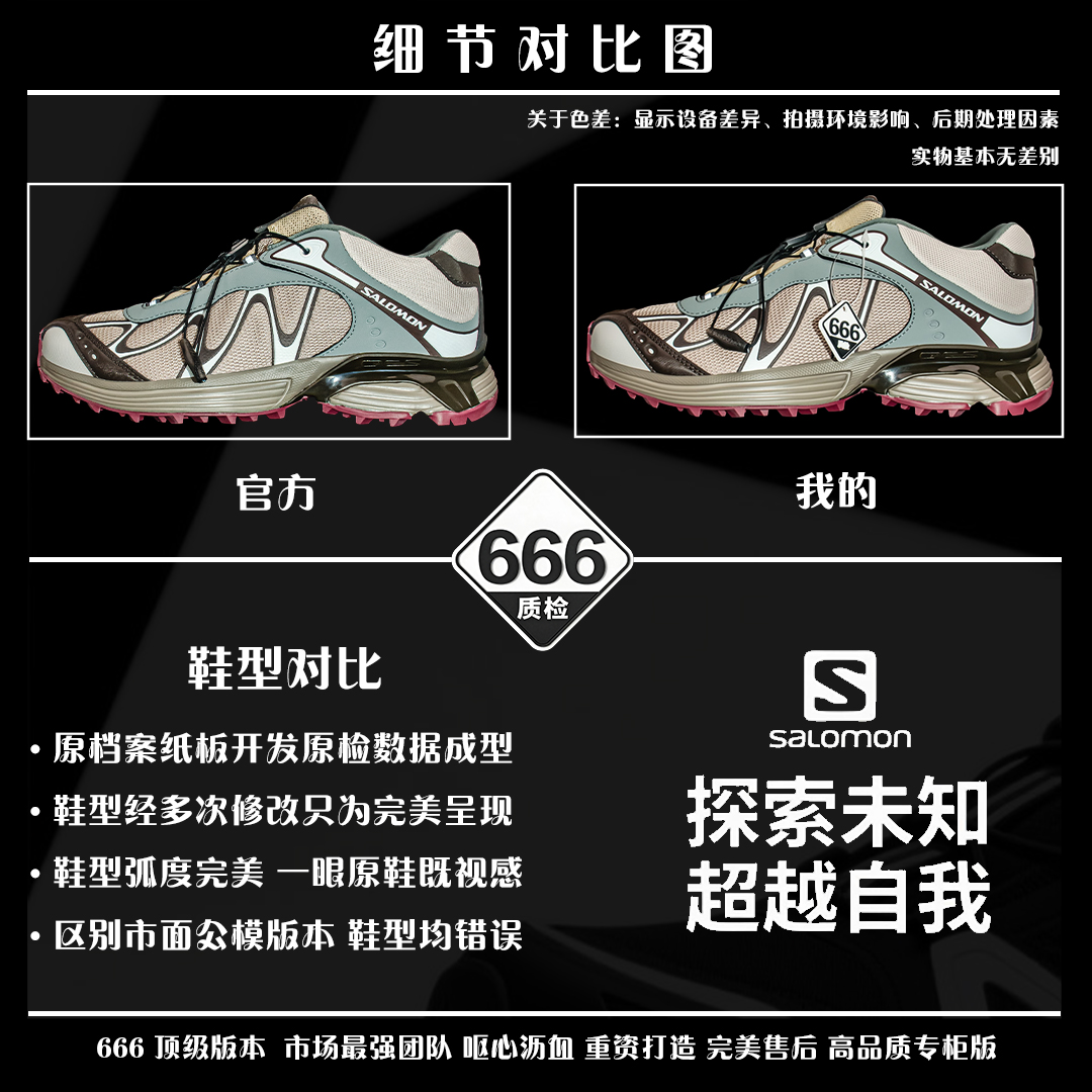 ▪️666质检▪️细节对比图▪️
如何买到最纯正的SALOMON 萨洛蒙 XT-WHISPER
搬好小板凳 准备开课 🚀🚀🚀 
【正品】 VS 【666质检】
---------------------------------
SALOMON 萨洛蒙 XT-WHISPER 
圆头耐磨 低帮休闲 越野训练城市通勤跑步鞋 男女同款 浅棕色

货号：477618
Size：36 36.5 37.5 38 38.5 39 40 40.5 41 42 42.5 43 44 45 46