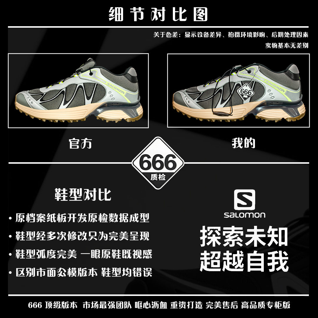 ▪️666质检▪️细节对比图▪️
如何买到最纯正的SALOMON 萨洛蒙 XT-WHISPER
搬好小板凳 准备开课 🚀🚀🚀 
【正品】 VS 【666质检】
---------------------------------
SALOMON 萨洛蒙 XT-WHISPER 
圆头耐磨 低帮休闲 越野训练城市通勤跑步鞋 男女同款 银色

货号：477611
Size：36 36.5 37.5 38 38.5 39 40 40.5 41 42 42.5 43 44 45 46