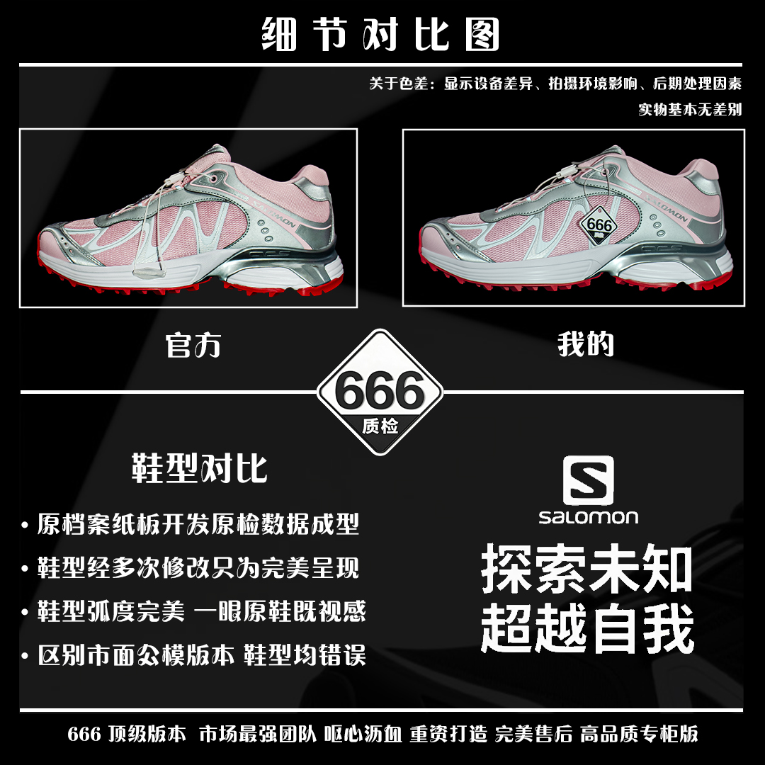 ▪️666质检▪️细节对比图▪️
如何买到最纯正的SALOMON 萨洛蒙 XT-WHISPER
搬好小板凳 准备开课 🚀🚀🚀 
【正品】 VS 【666质检】
---------------------------------
SandyLiang× SALOMON 萨洛蒙 XT-WHISPER 
舒适复古干禧减震 低帮跑步鞋 男女同款 粉色

货号：478463
Size：36 36.5 37.5 38 38.5 39 40 40.5 41 42 42.5 43 44 45 46