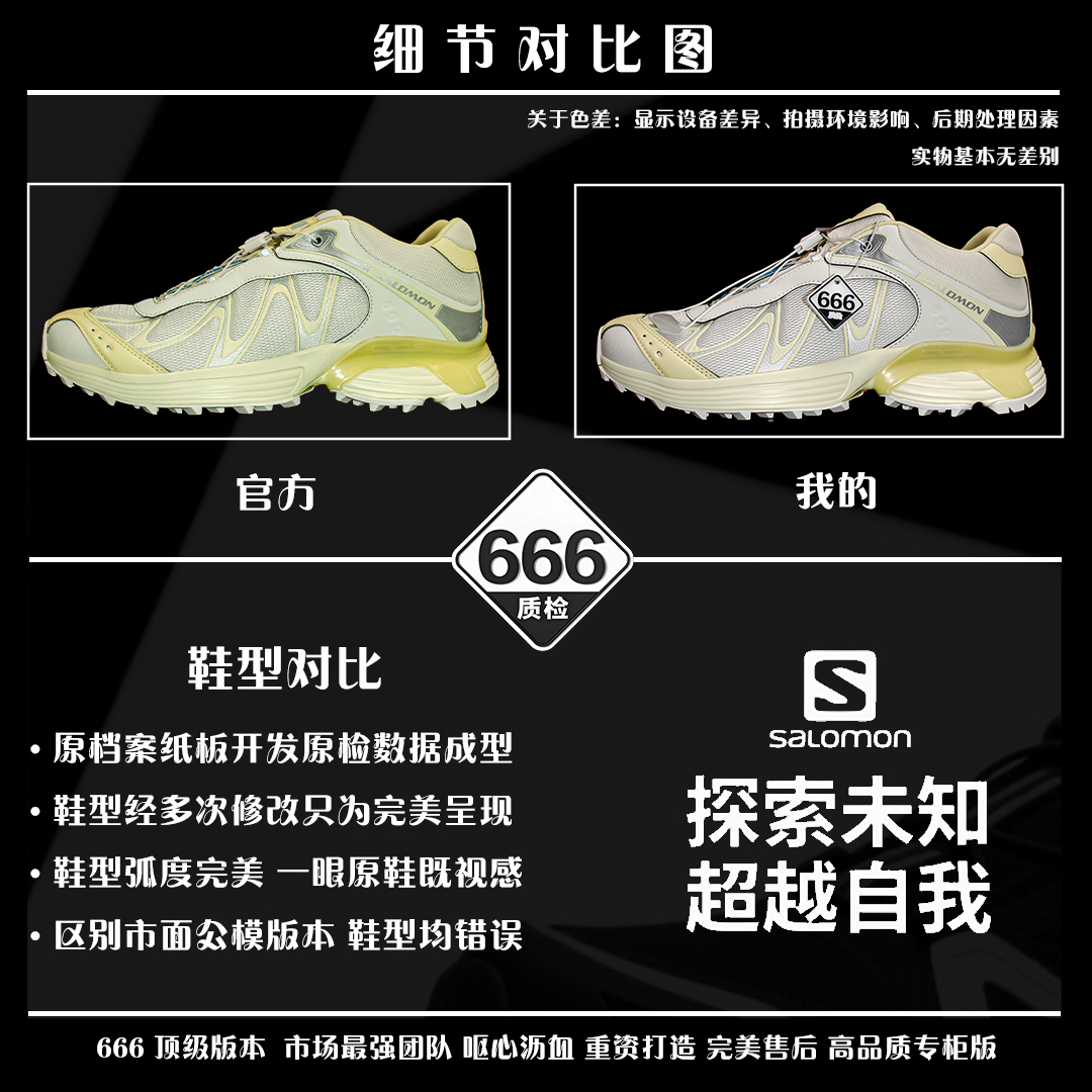 ▪️666质检▪️细节对比图▪️
如何买到最纯正的SALOMON 萨洛蒙 XT-WHISPER
搬好小板凳 准备开课 🚀🚀🚀 
【正品】 VS 【666质检】
---------------------------------
KITH× SALOMON 萨洛蒙 XT-WHISPER
舒适防滑耐磨 低帮跑步鞋 男女同款 香草白

货号：479050
Size：36 36.5 37.5 38 38.5 39 40 40.5 41 42 42.5 43 44 45 46