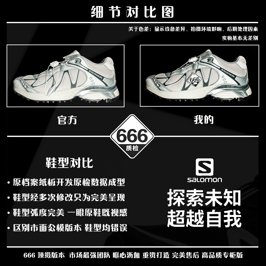 ▪️666质检▪️细节对比图▪️
如何买到最纯正的SALOMON 萨洛蒙 XT-WHISPER
搬好小板凳 准备开课 🚀🚀🚀 
【正品】 VS 【666质检】
---------------------------------
SALOMON 萨洛蒙 XT-WHISPER 
舒适耐磨 低帮跑步鞋 男女同款 灰银色

货号：478014
Size：36 36.5 37.5 38 38.5 39 40 40.5 41 42 42.5 43 44 45 46