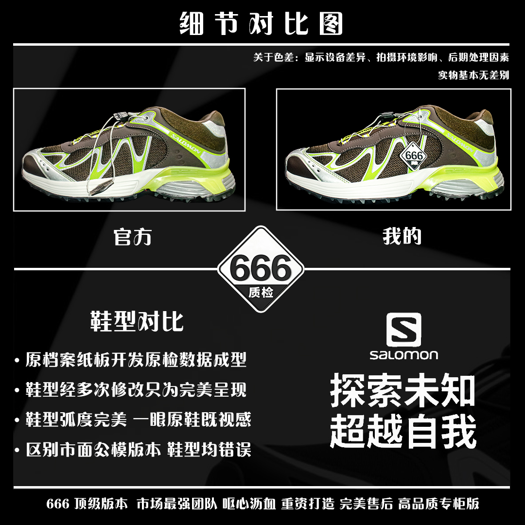 ▪️666质检▪️细节对比图▪️
如何买到最纯正的SALOMON 萨洛蒙 XT-WHISPER
搬好小板凳 准备开课 🚀🚀🚀 
【正品】 VS 【666质检】
---------------------------------
KITH× SALOMON 萨洛蒙 XT-WHISPER
舒适低帮跑步鞋 男女同款 褐绿色

货号：479049

Size：36 36.5 37.5 38 38.5 39 40 40.5 41 42 42.5 43 44 45 46